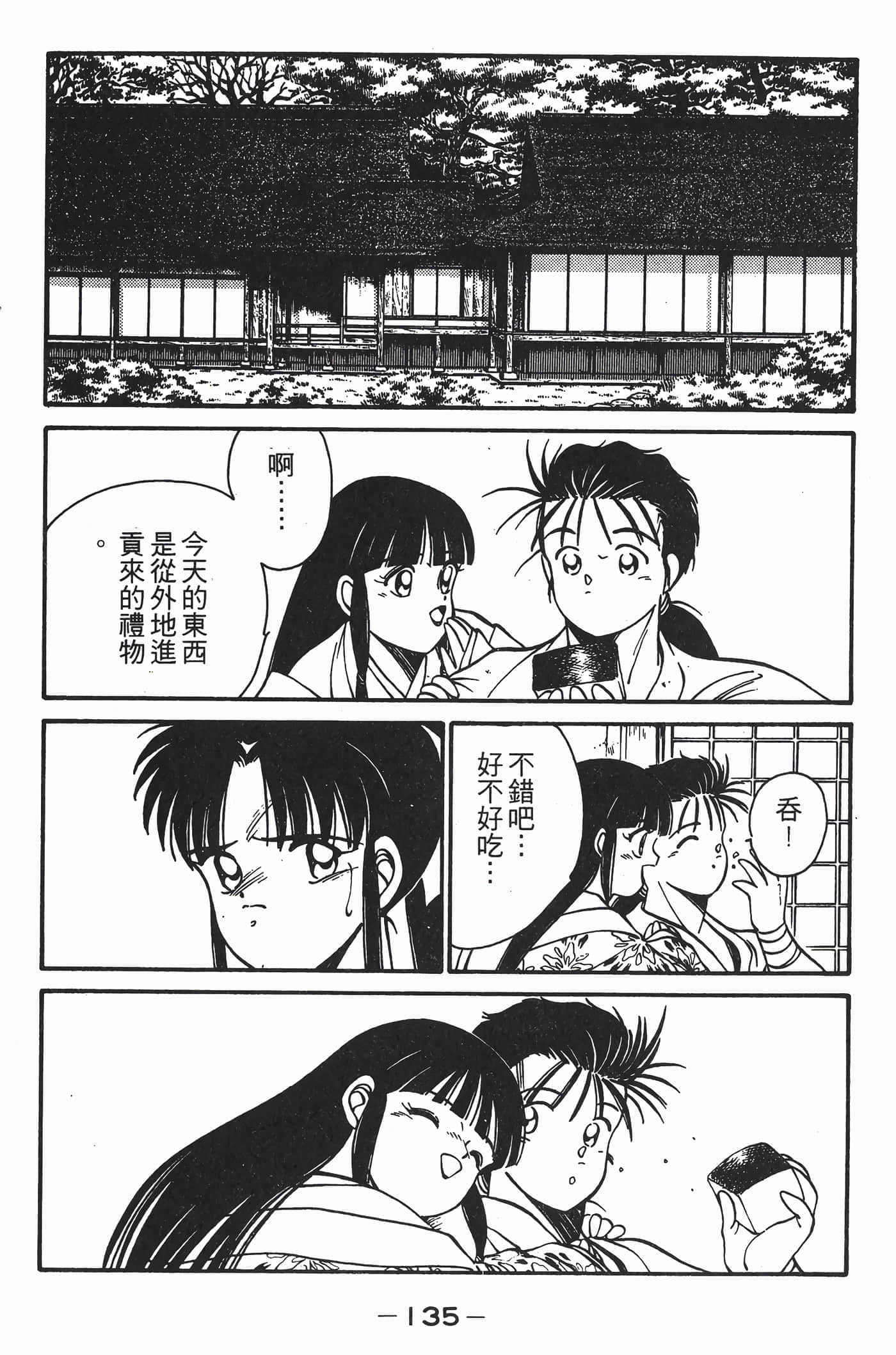 Page 136