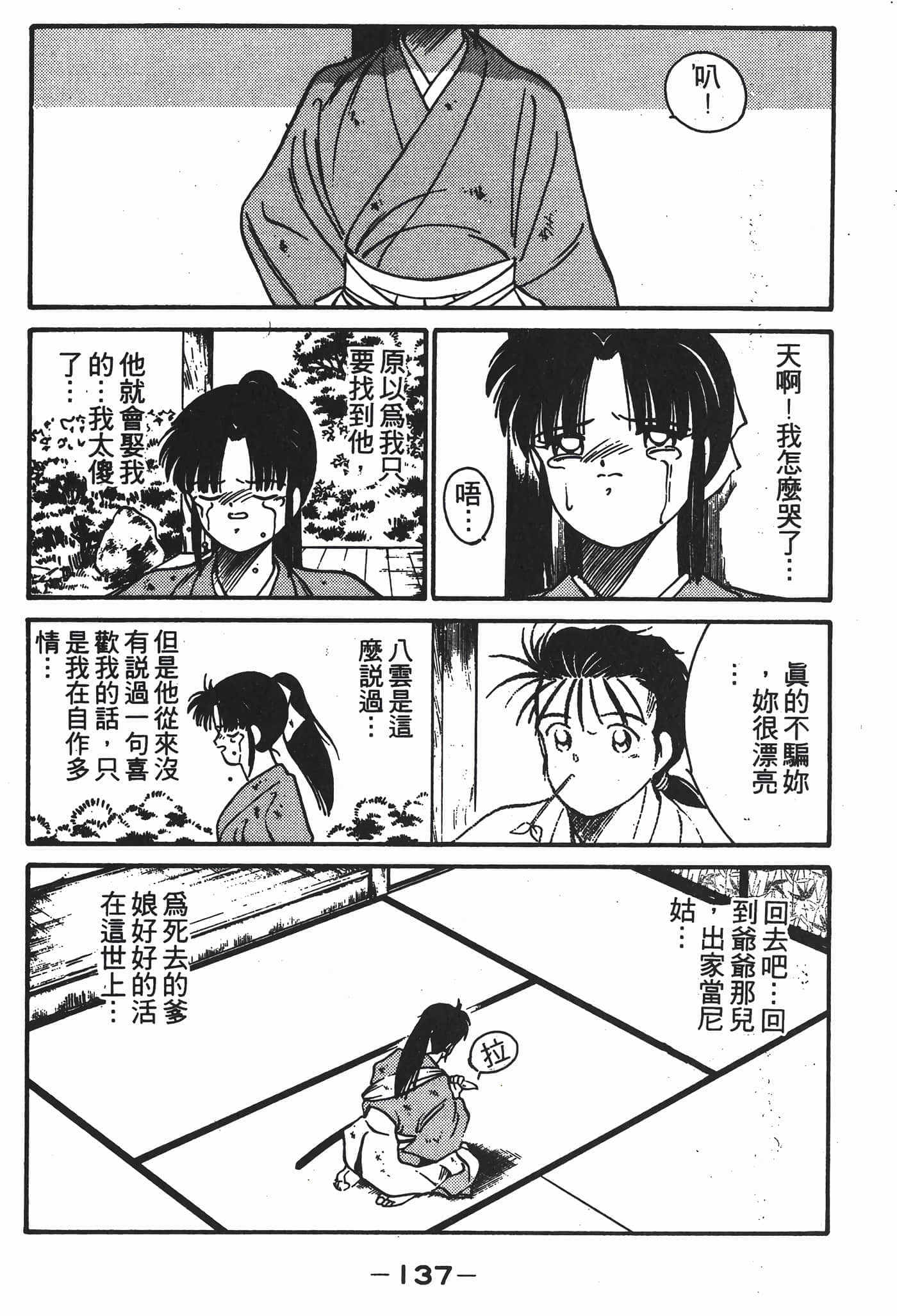 Page 138