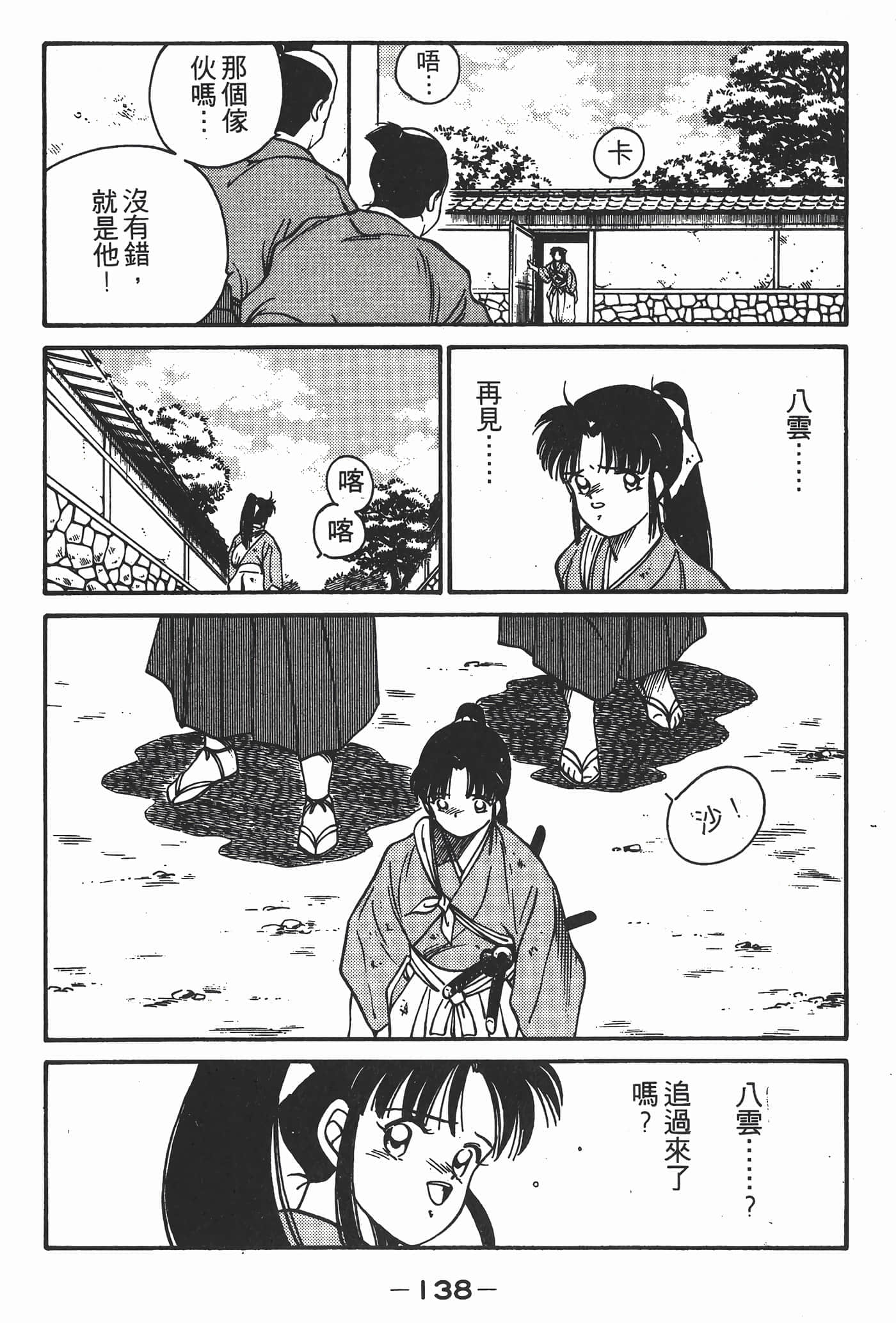 Page 139
