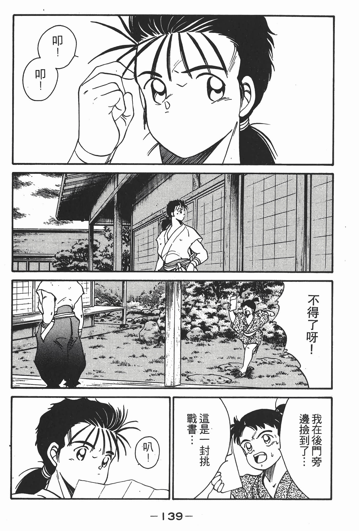 Page 140