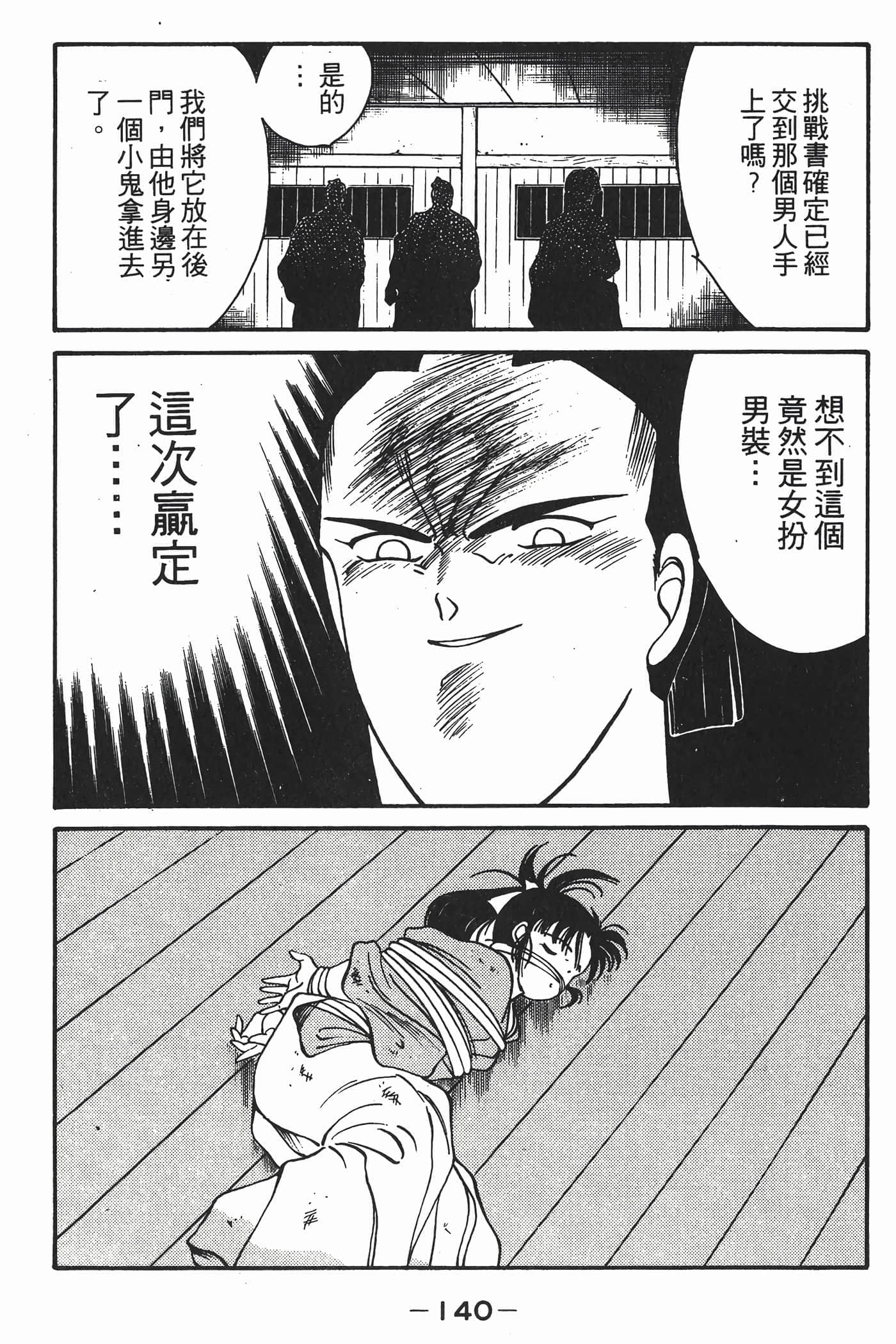 Page 141
