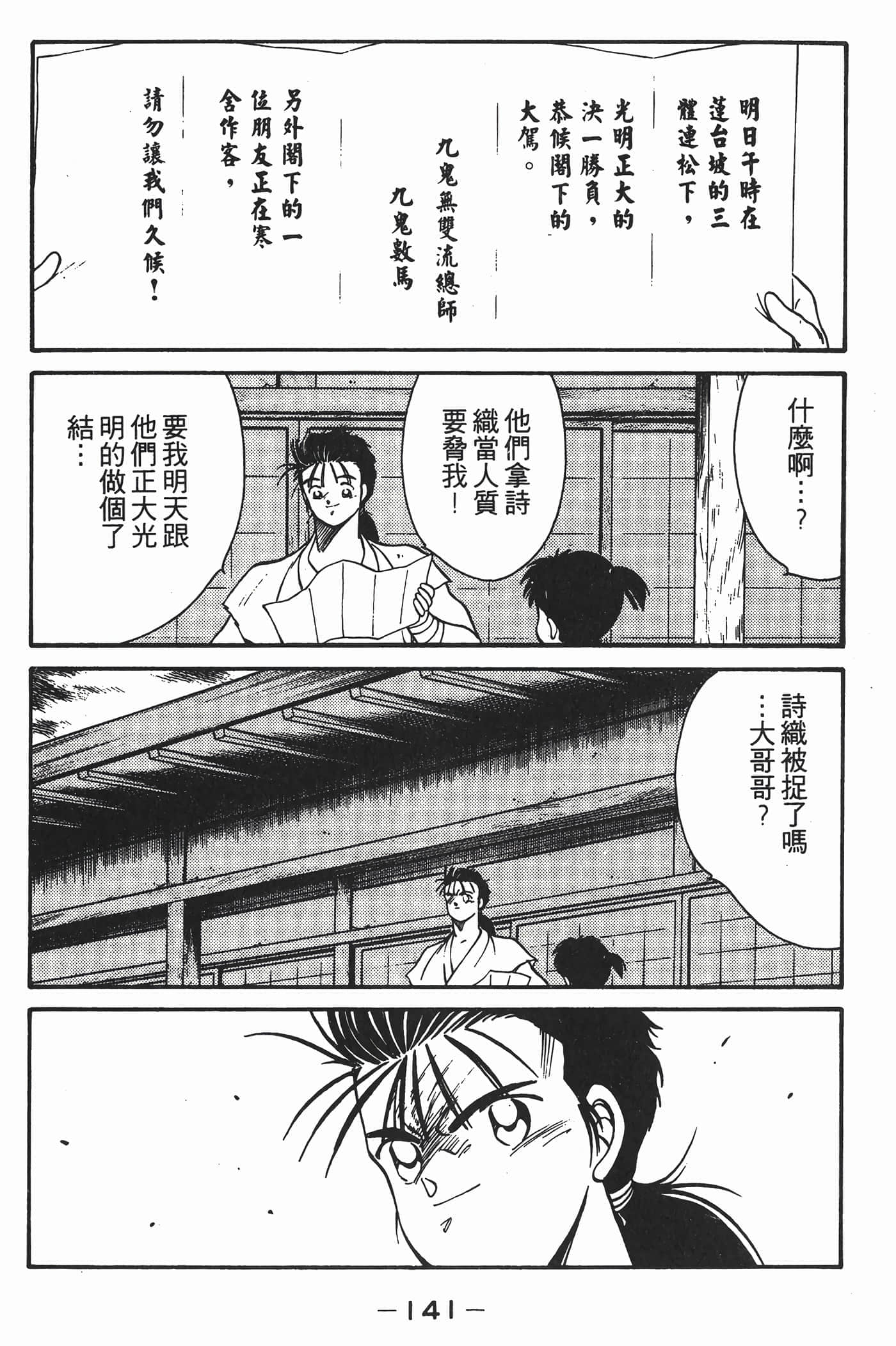 Page 142