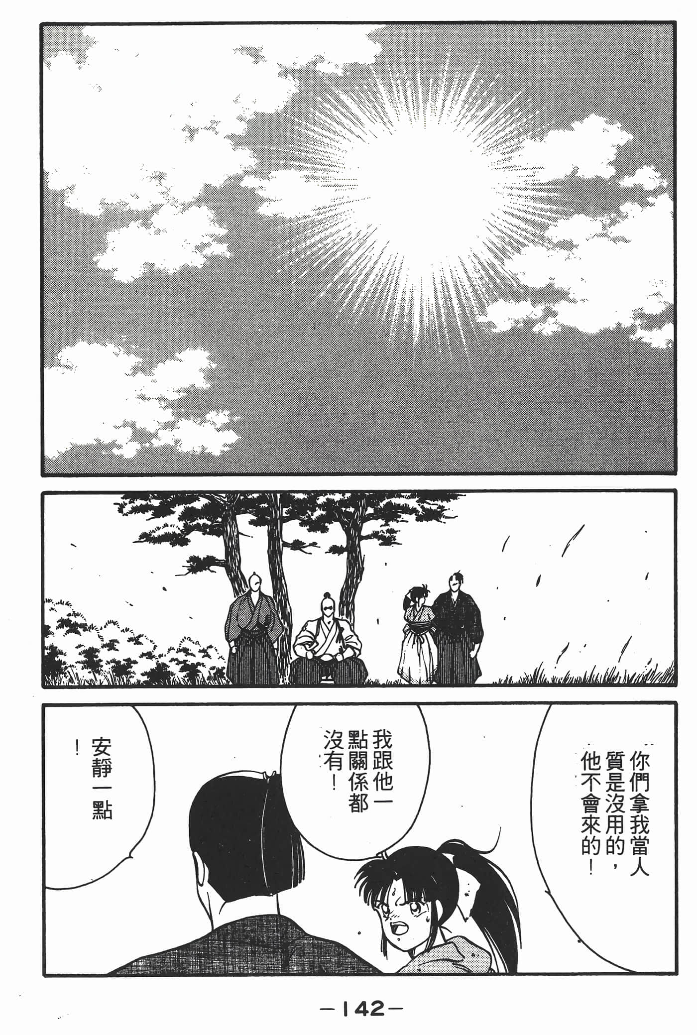 Page 143