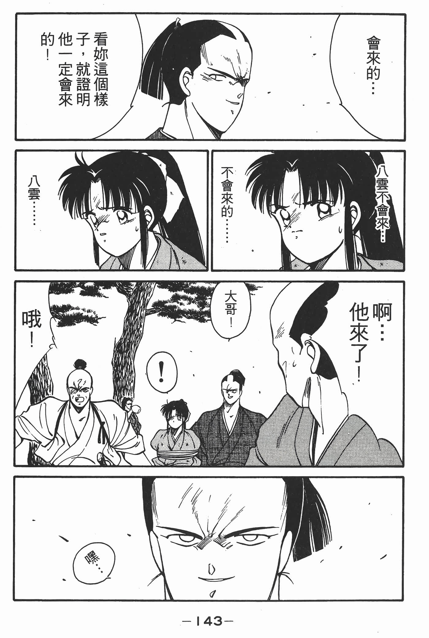 Page 144