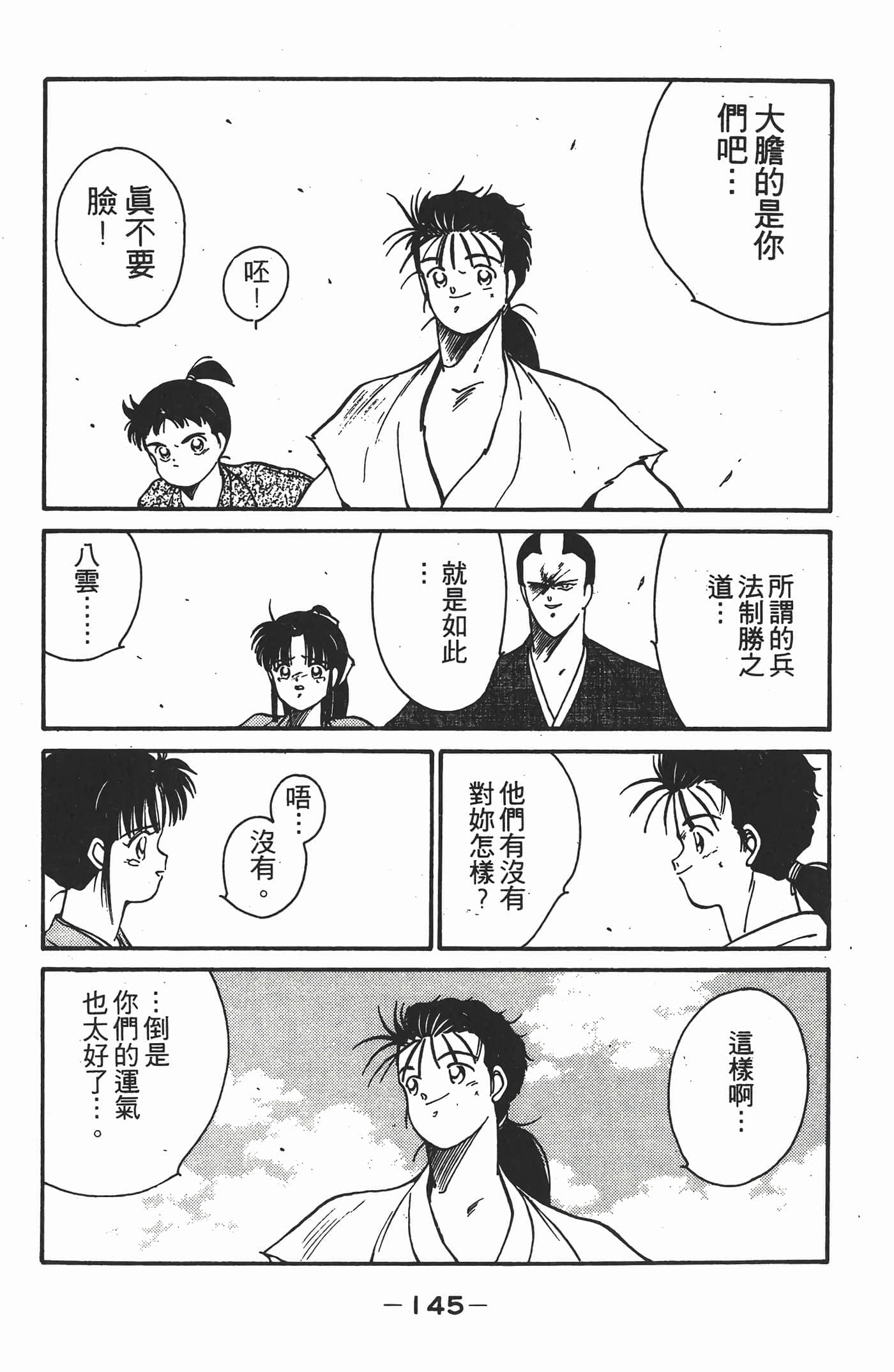 Page 146