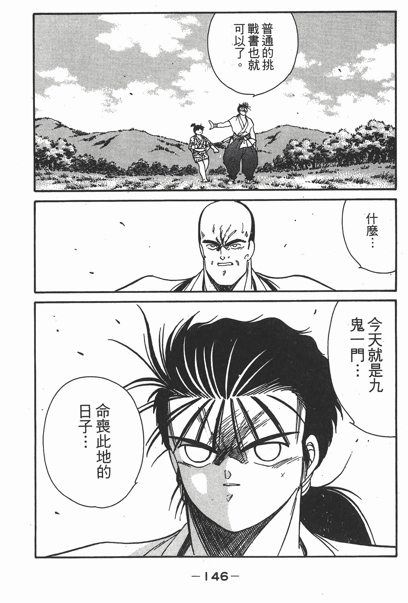 Page 147