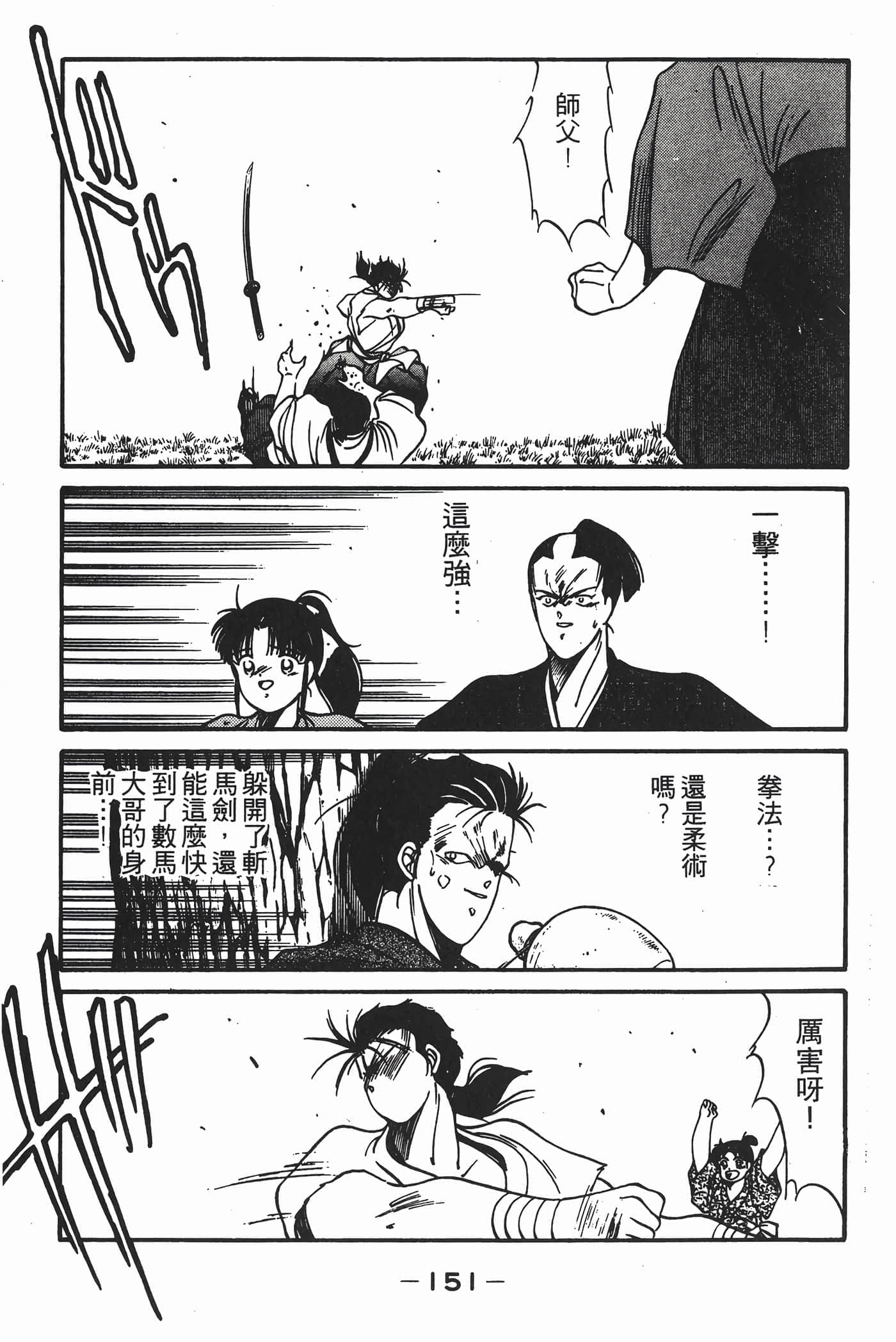 Page 152