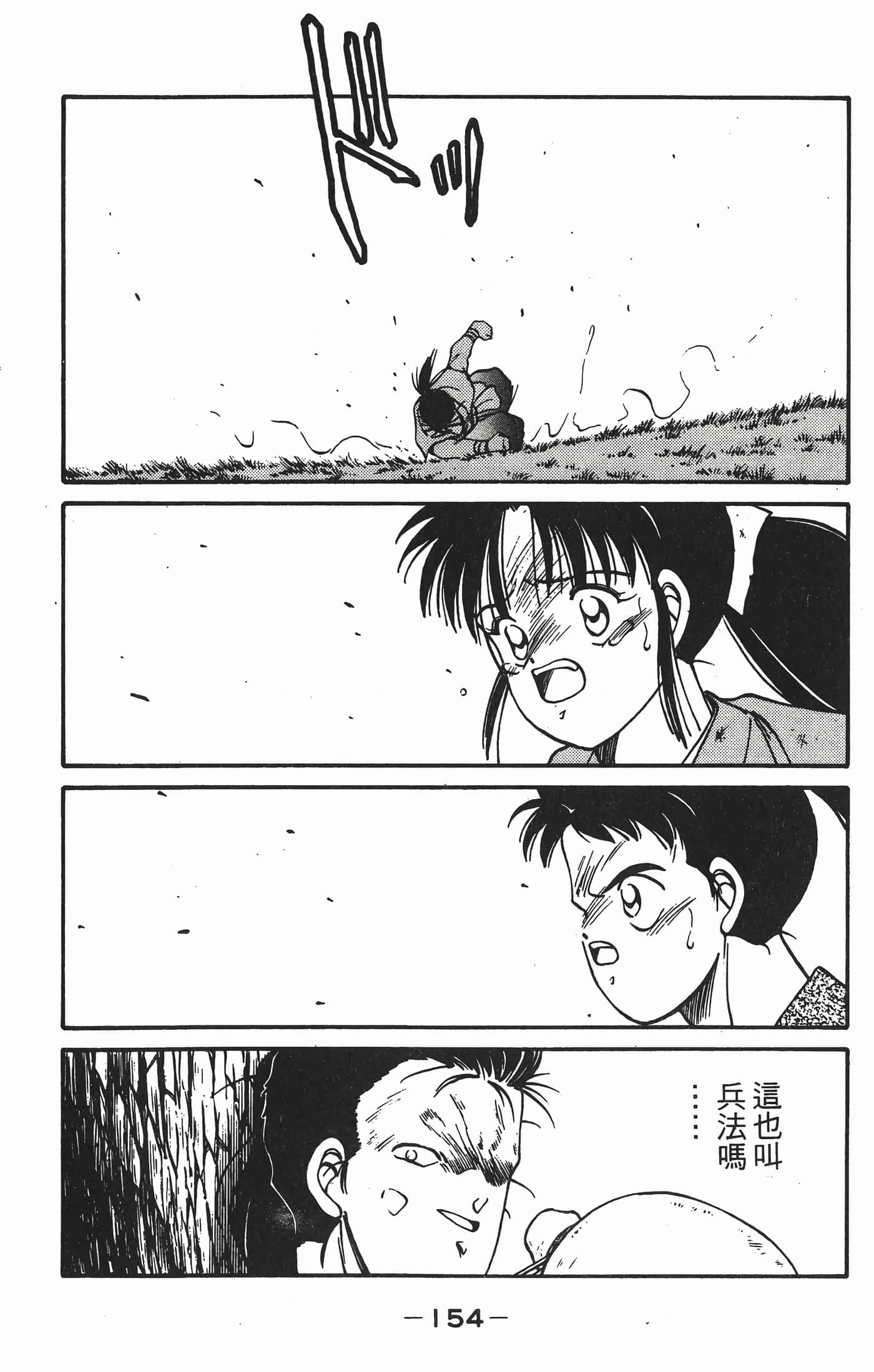 Page 155