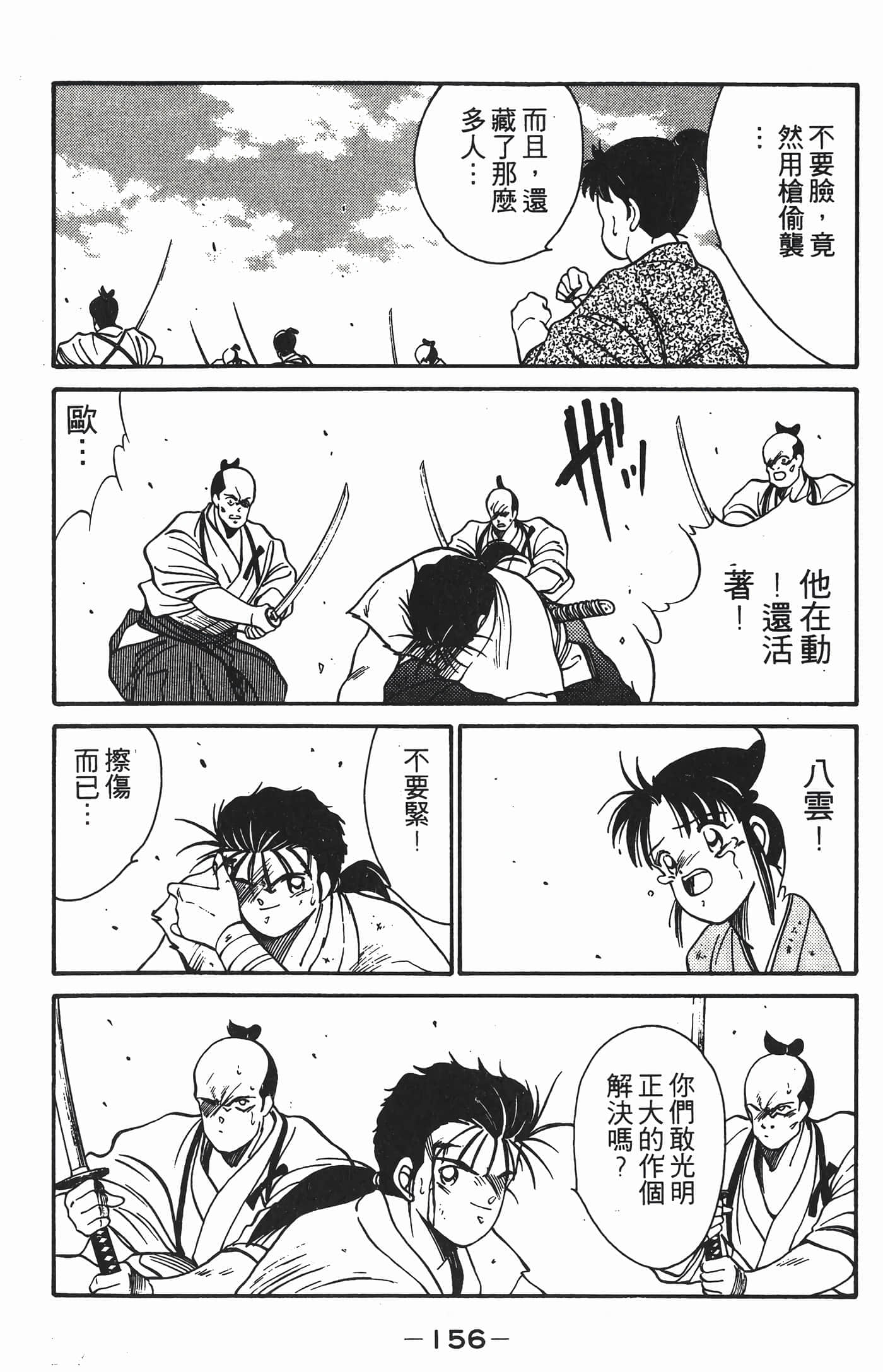 Page 157