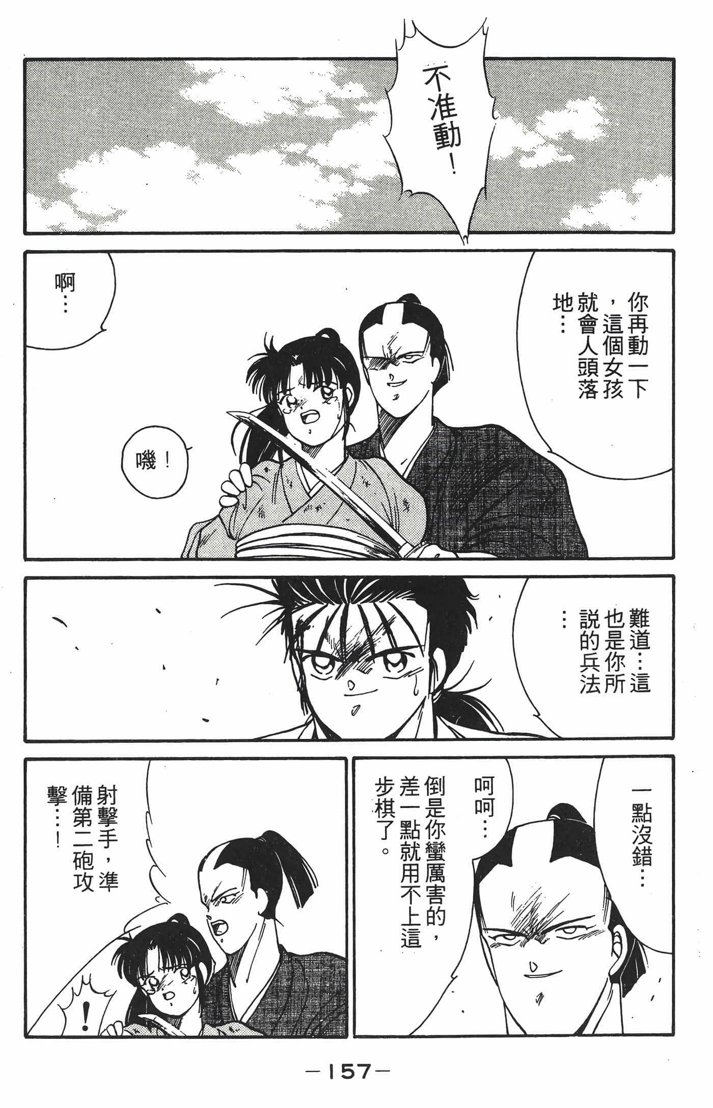 Page 158