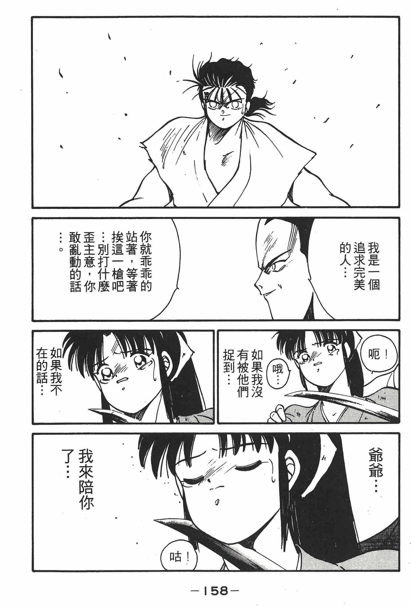 Page 159