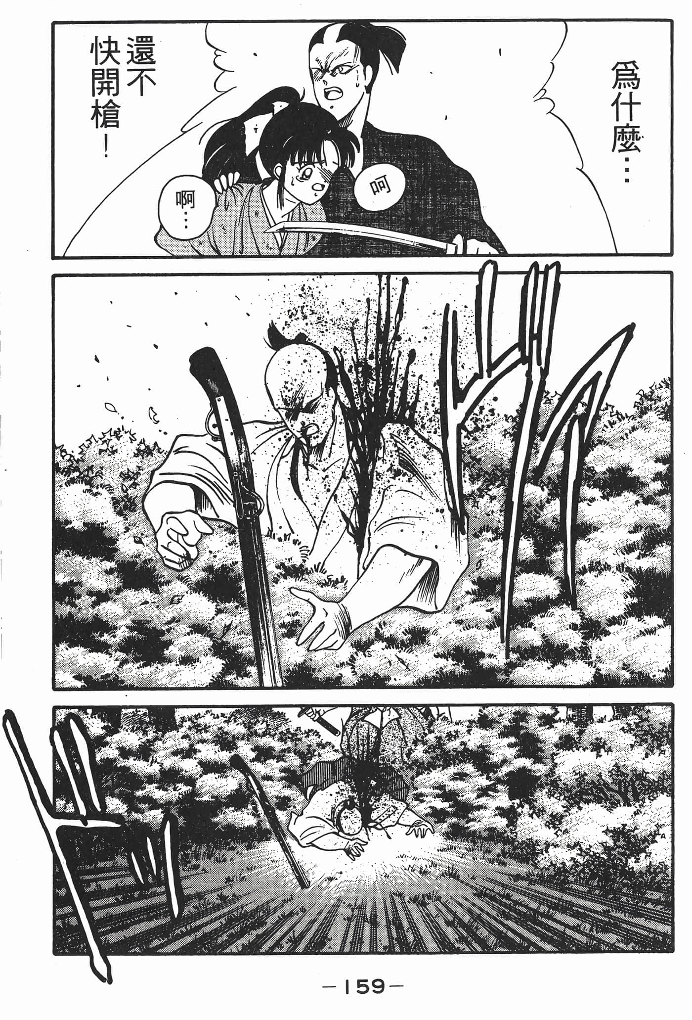 Page 160