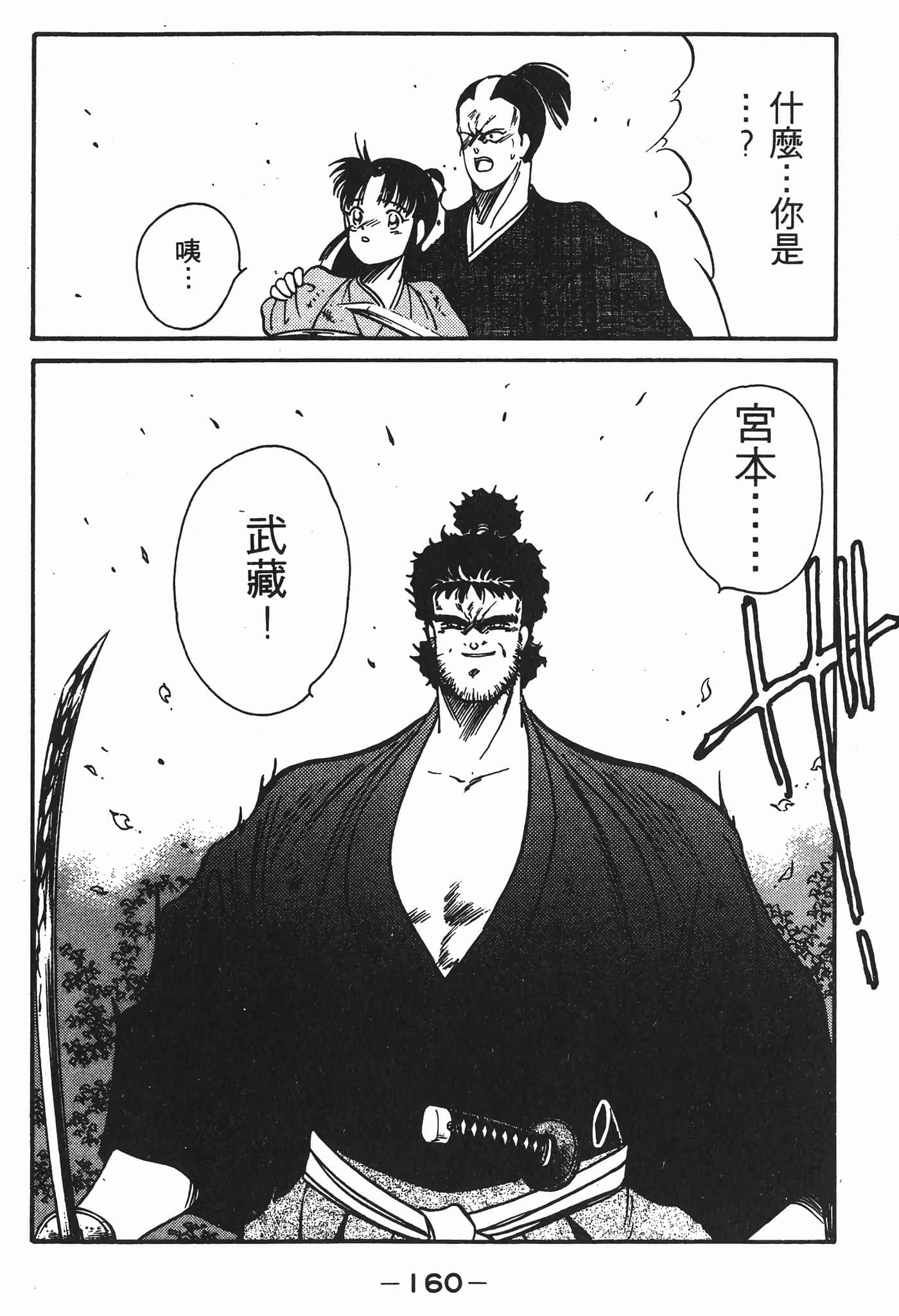 Page 161