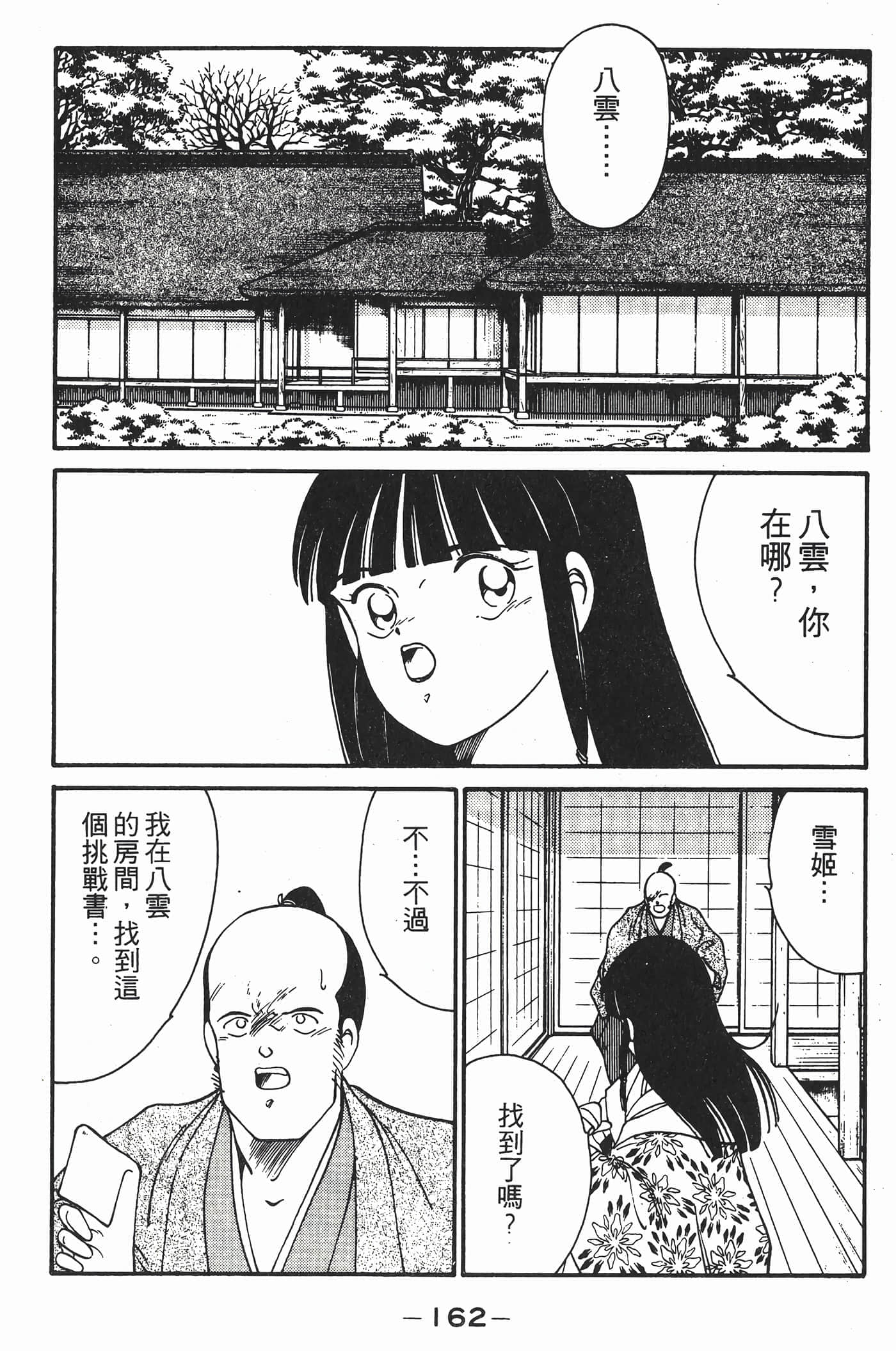 Page 163