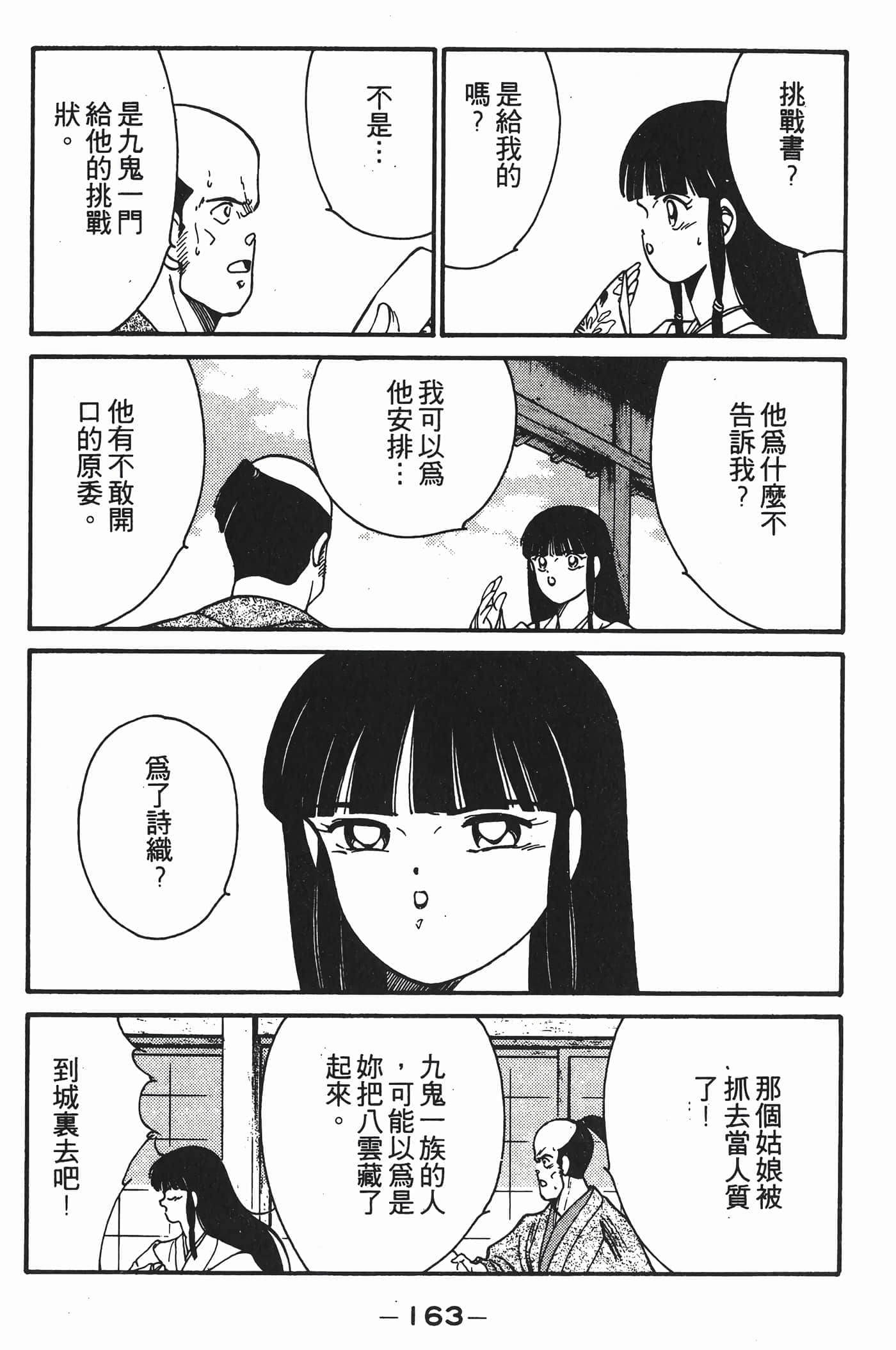 Page 164