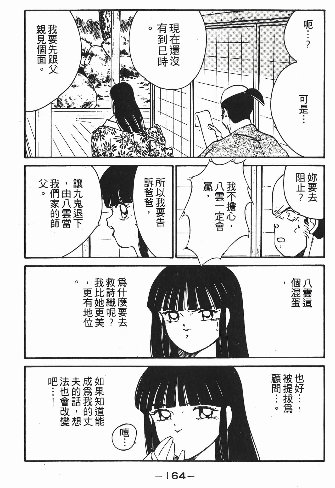 Page 165