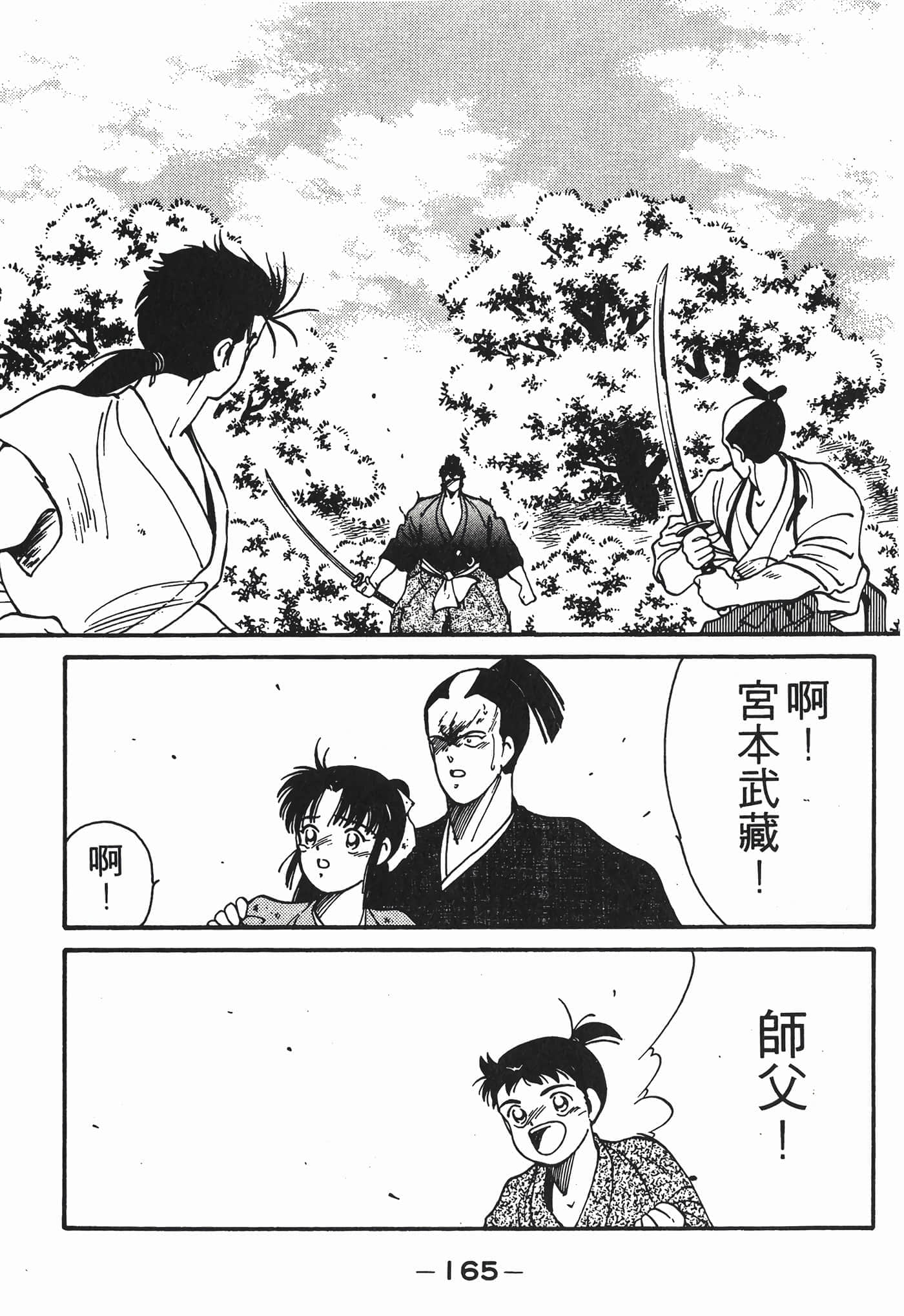 Page 166