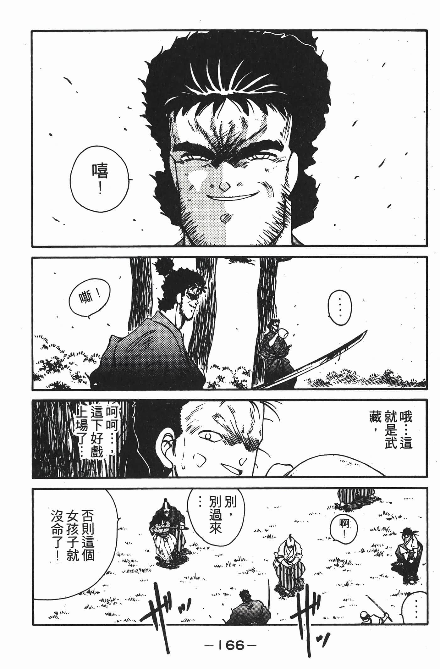Page 167