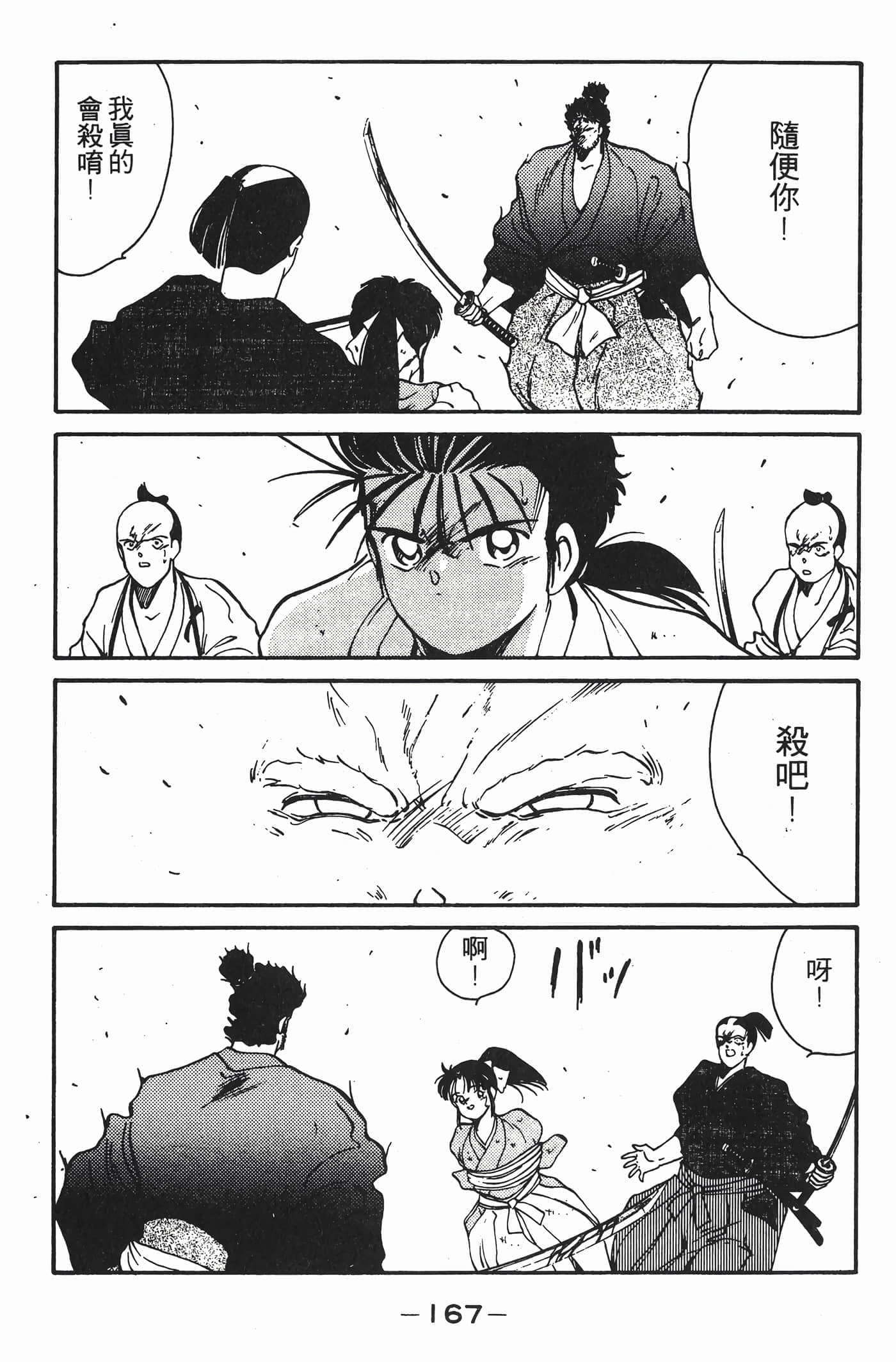 Page 168