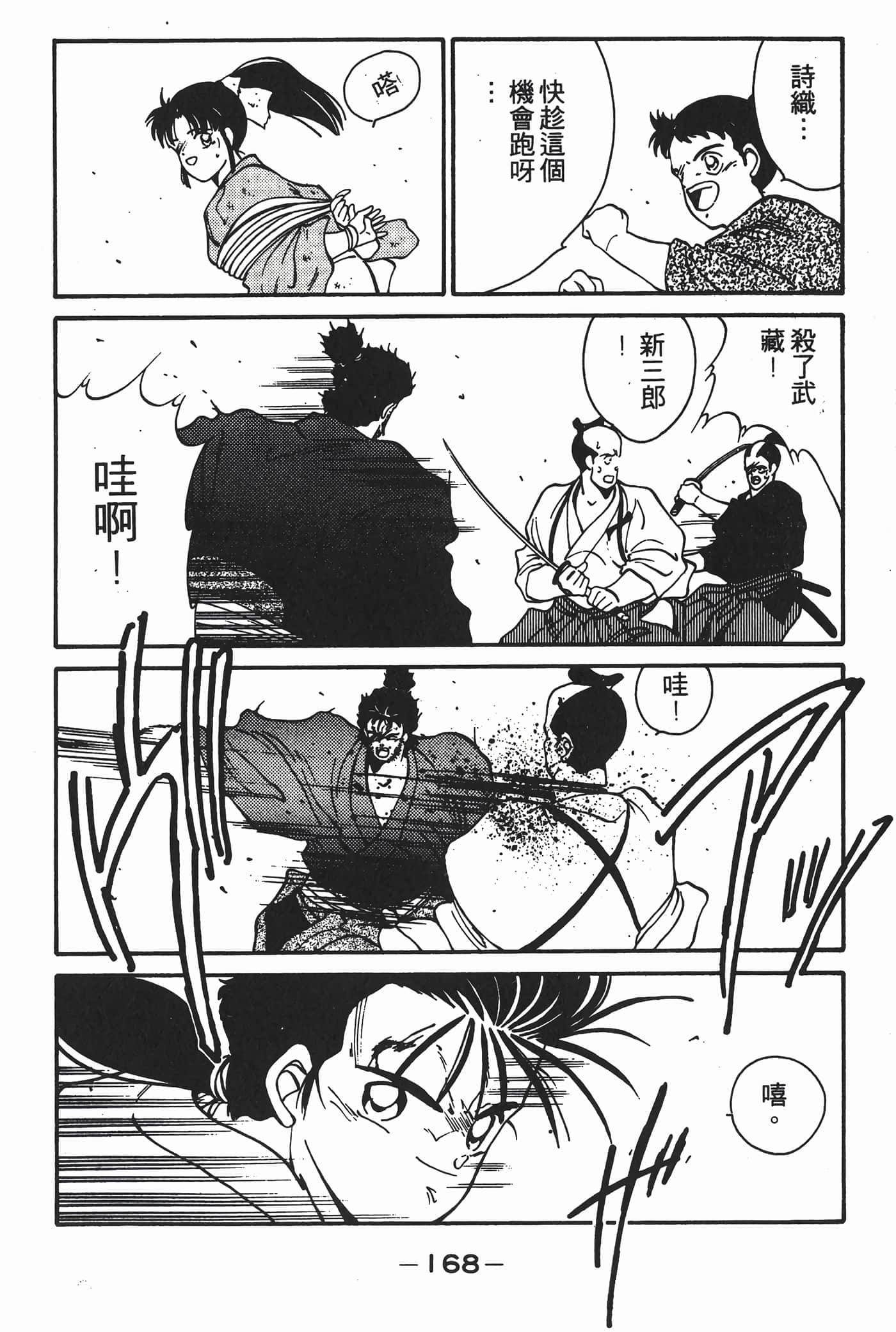 Page 169