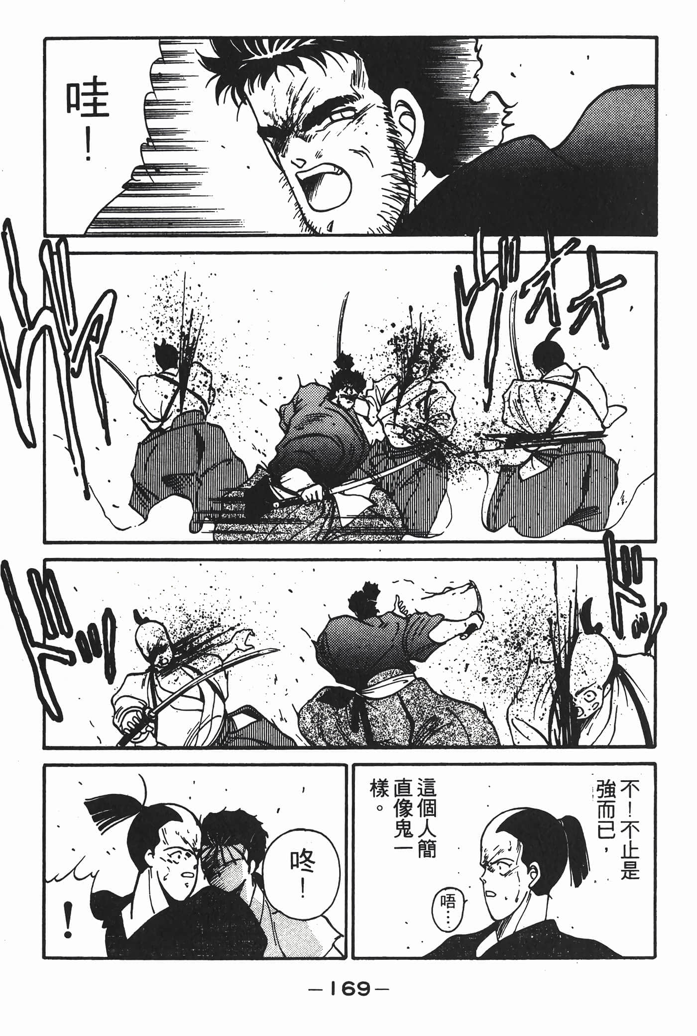 Page 170