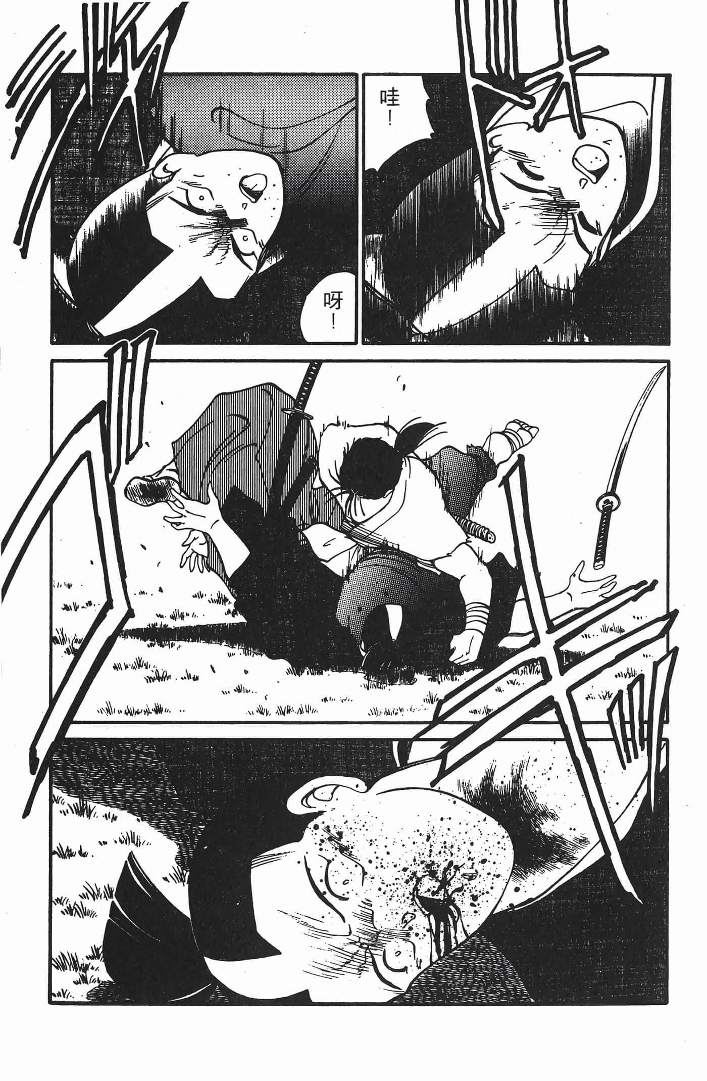 Page 172