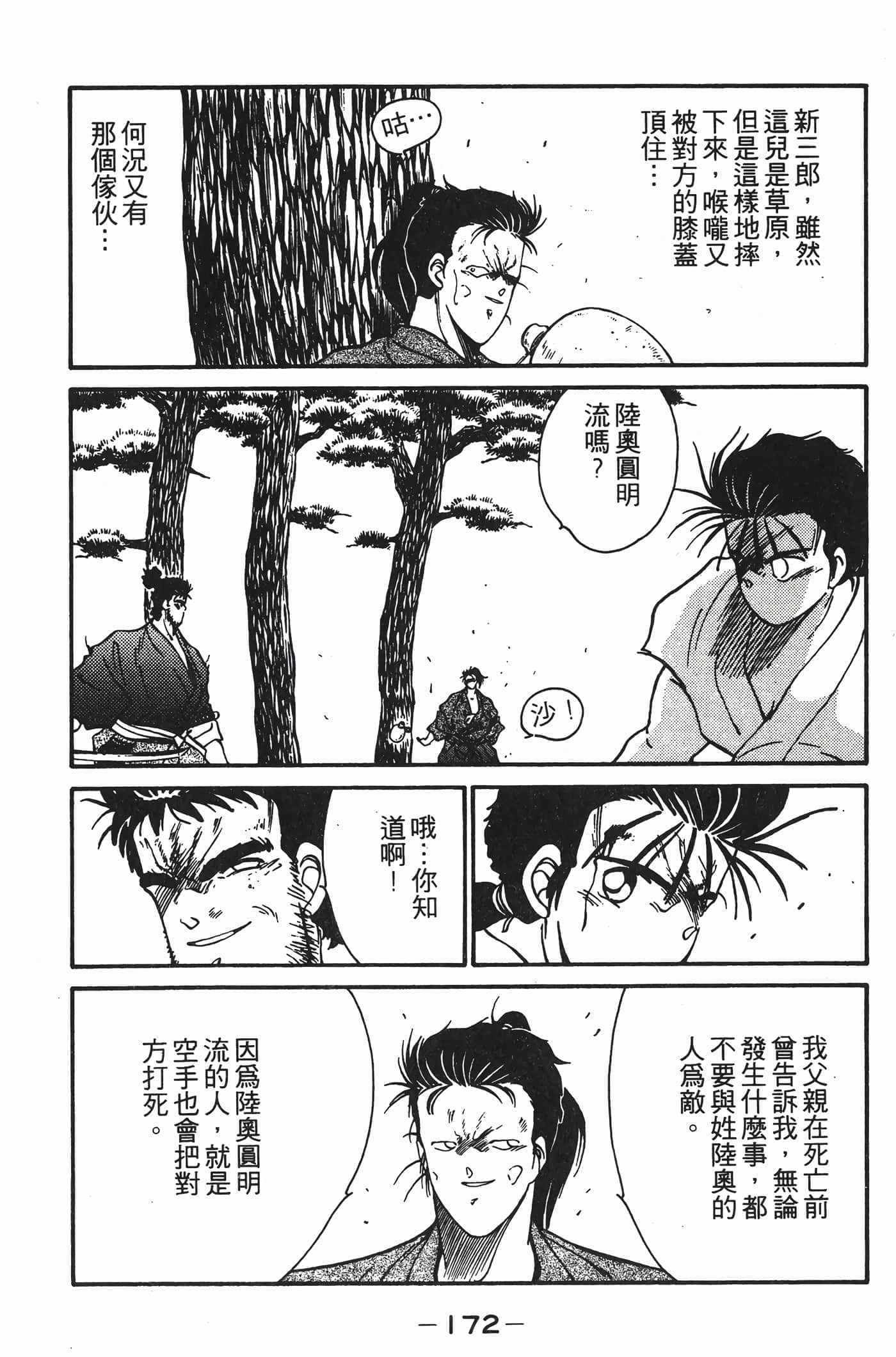 Page 173