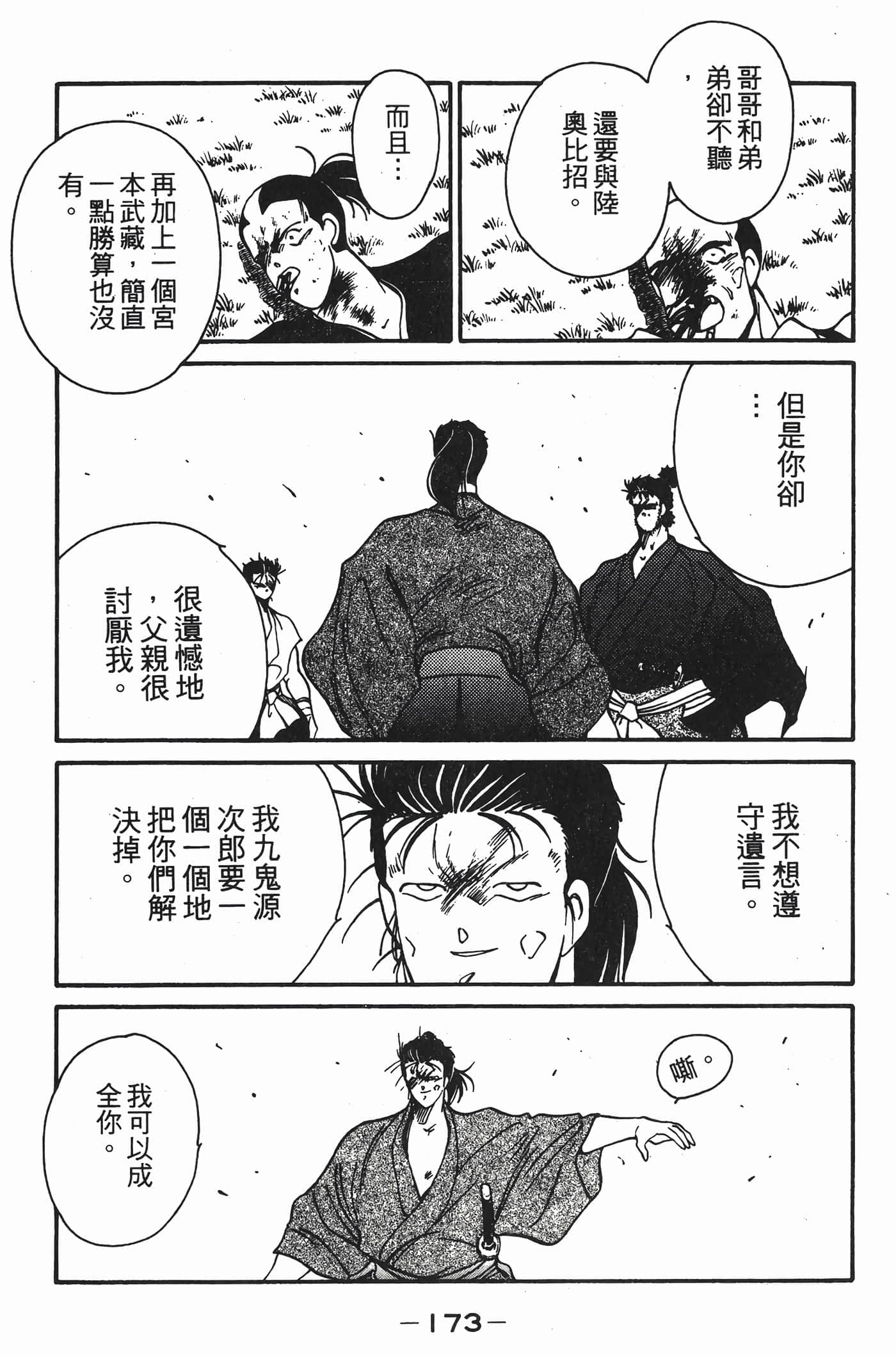 Page 174