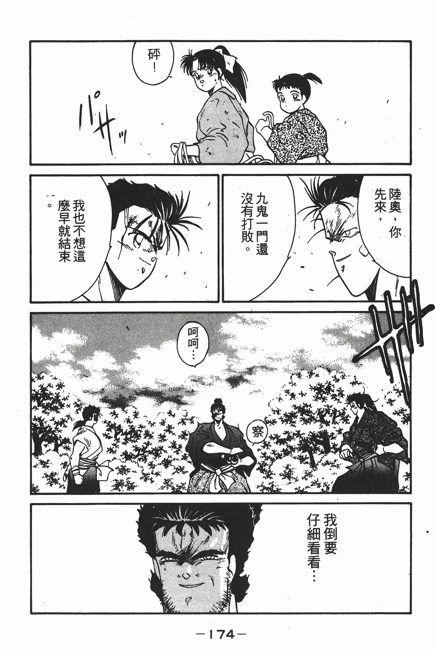 Page 175
