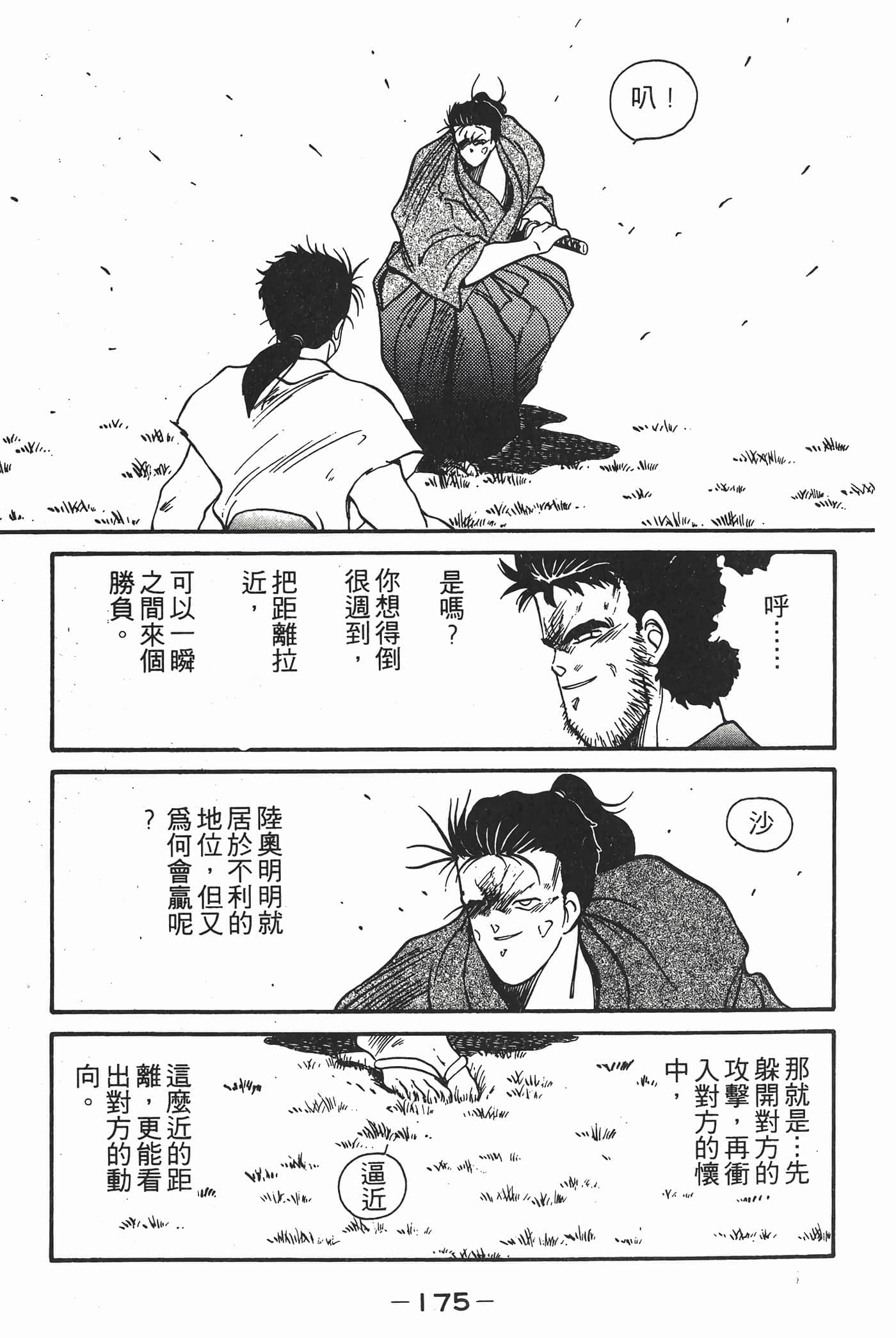 Page 176