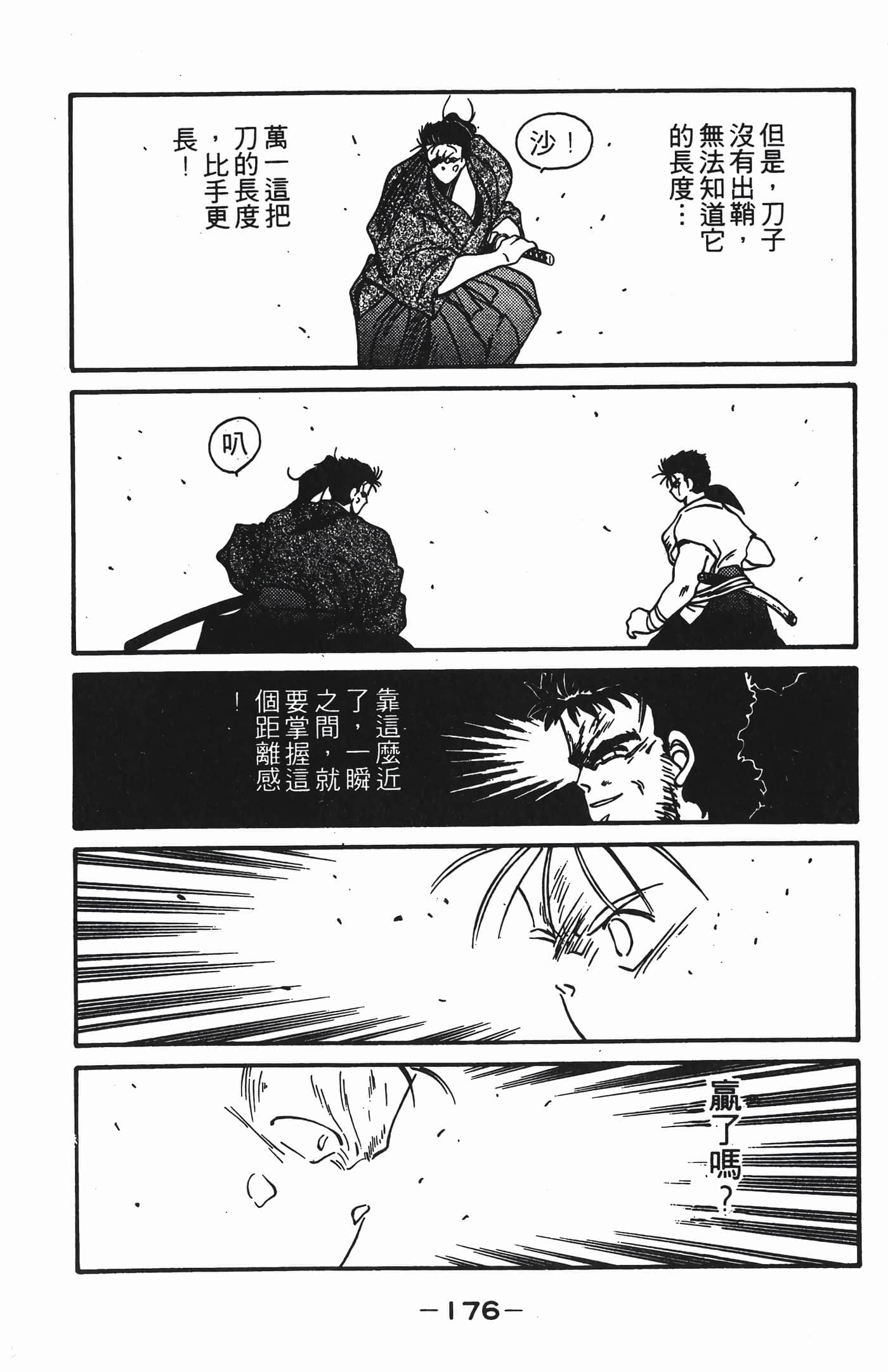 Page 177