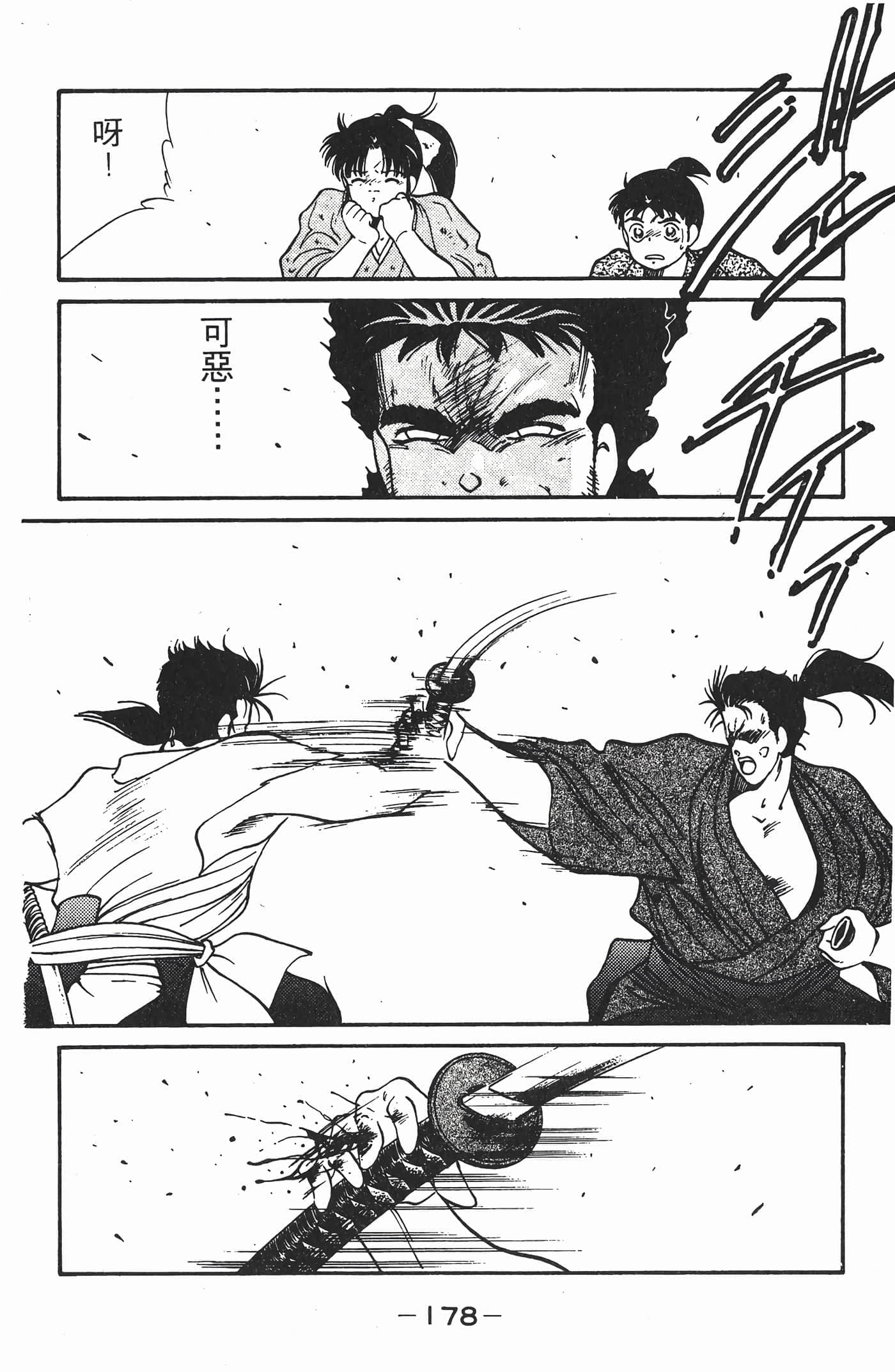 Page 179