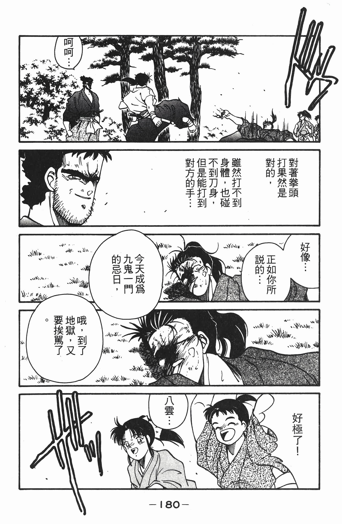 Page 181