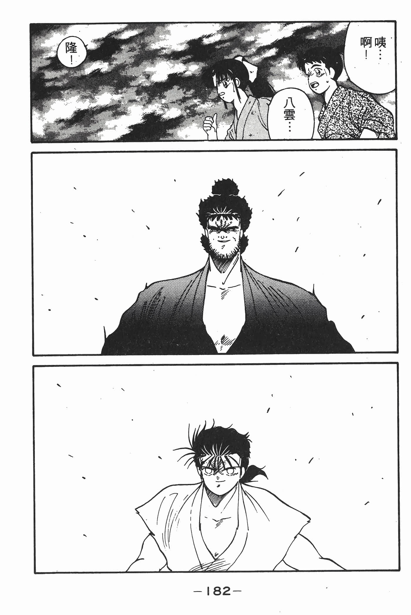 Page 183