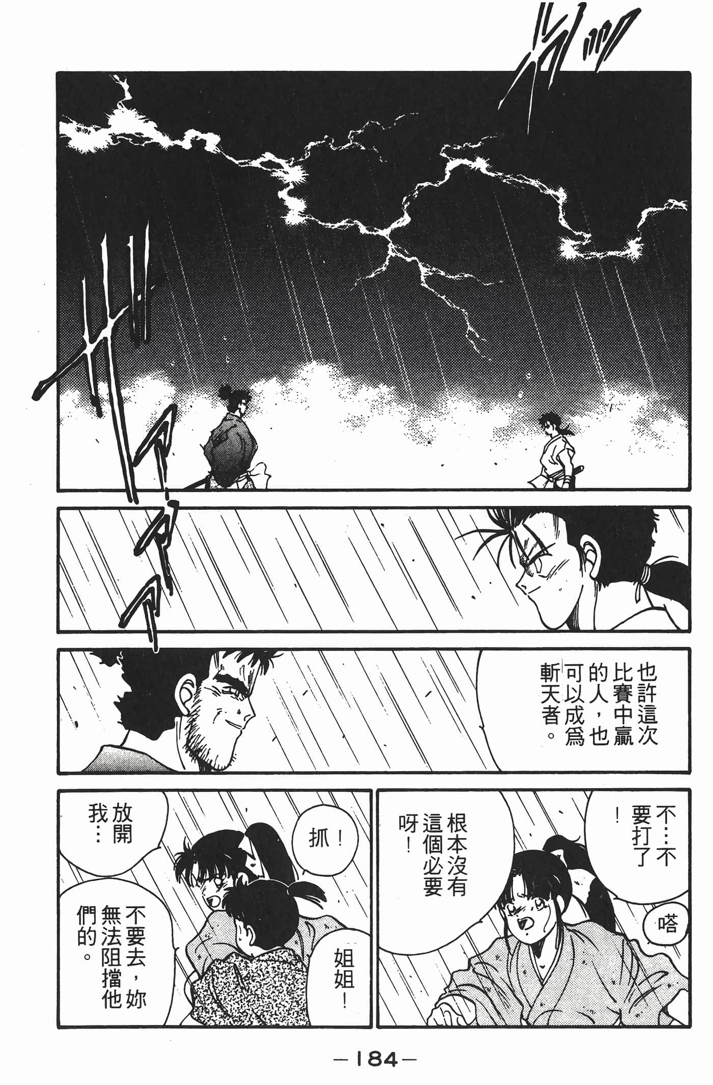 Page 185