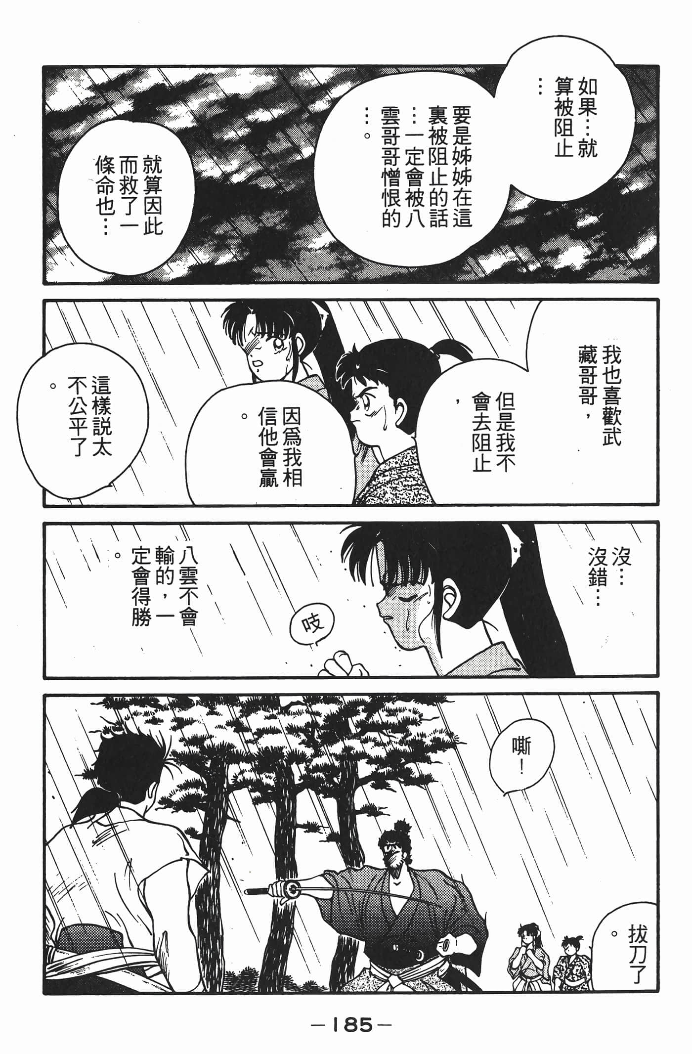 Page 186