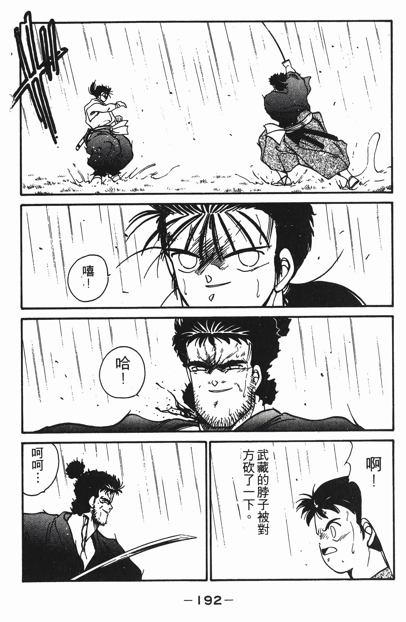 Page 193