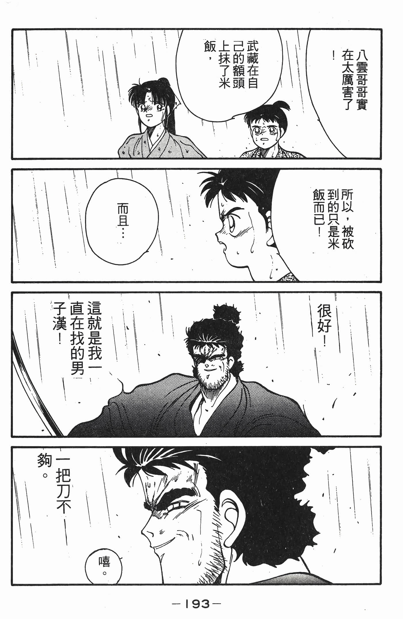 Page 194