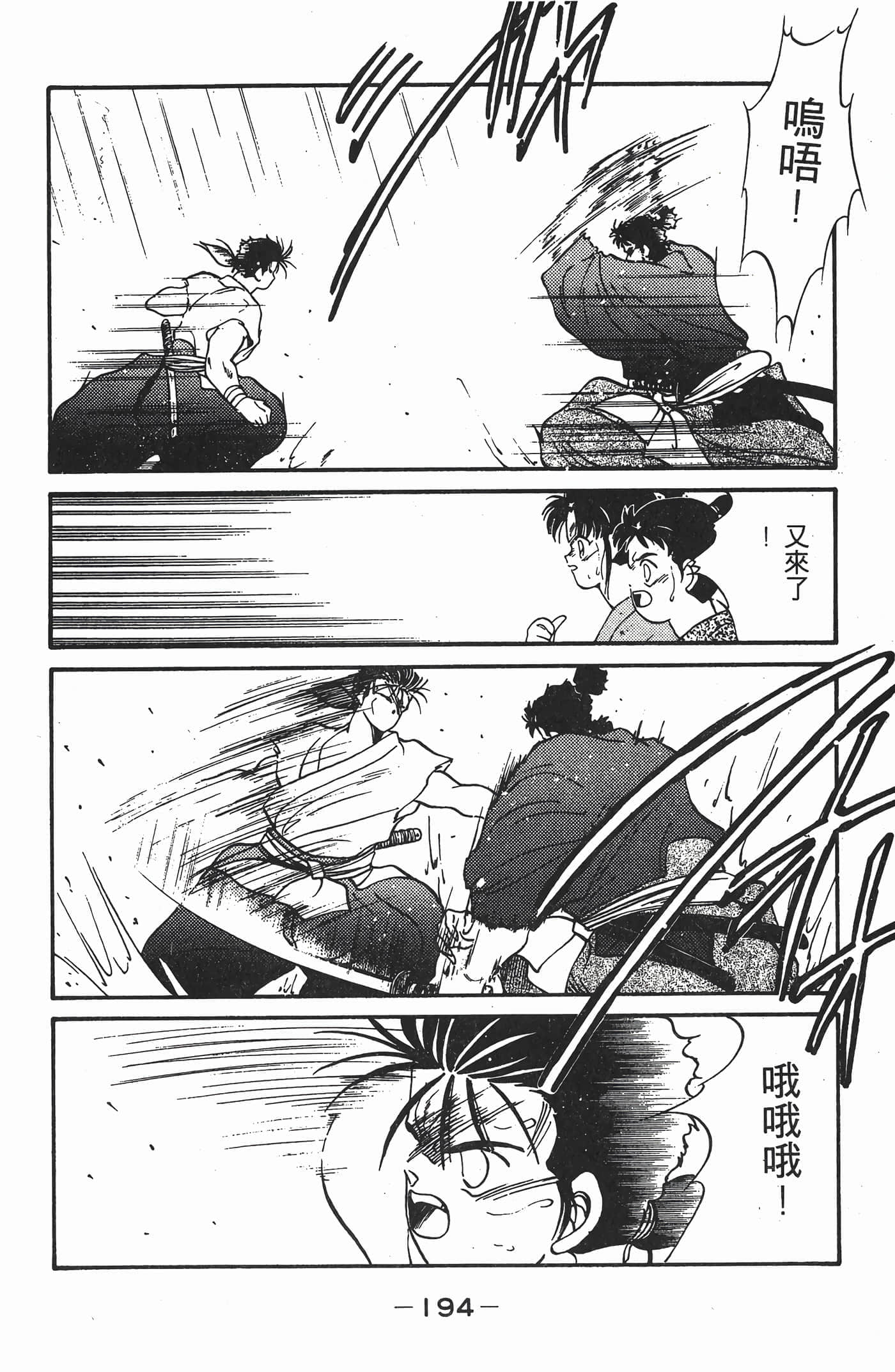 Page 195