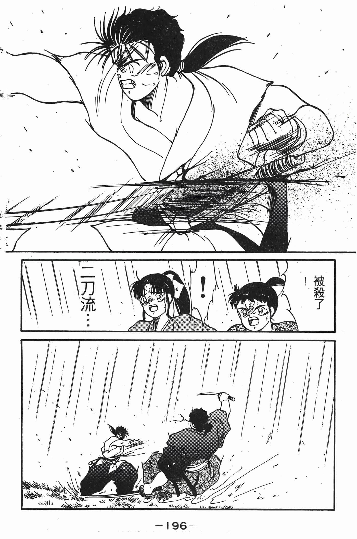 Page 197