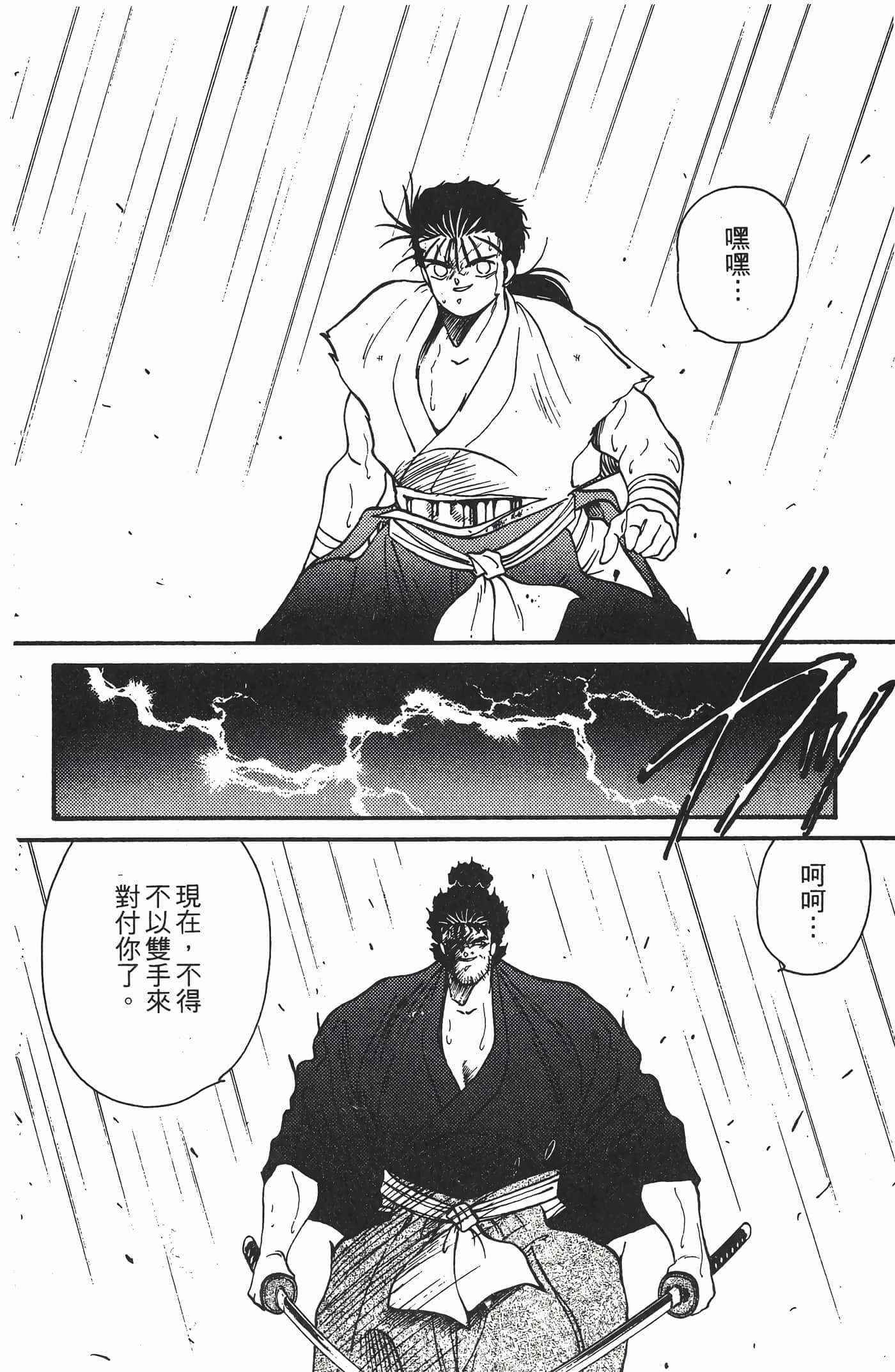Page 199