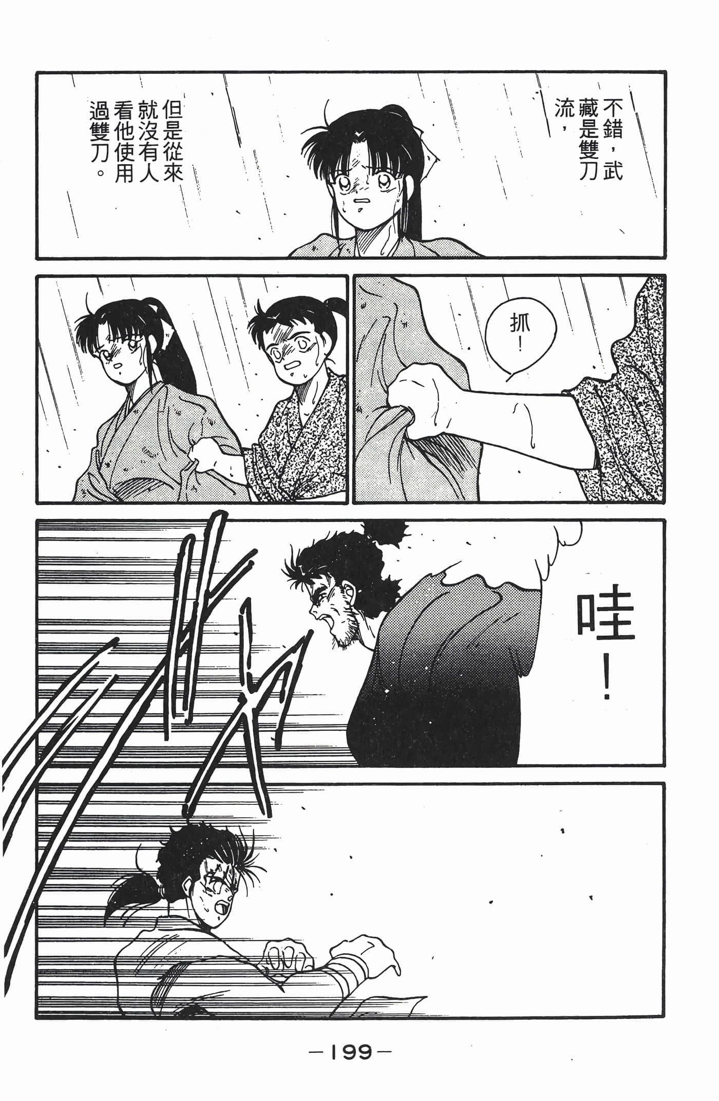 Page 200