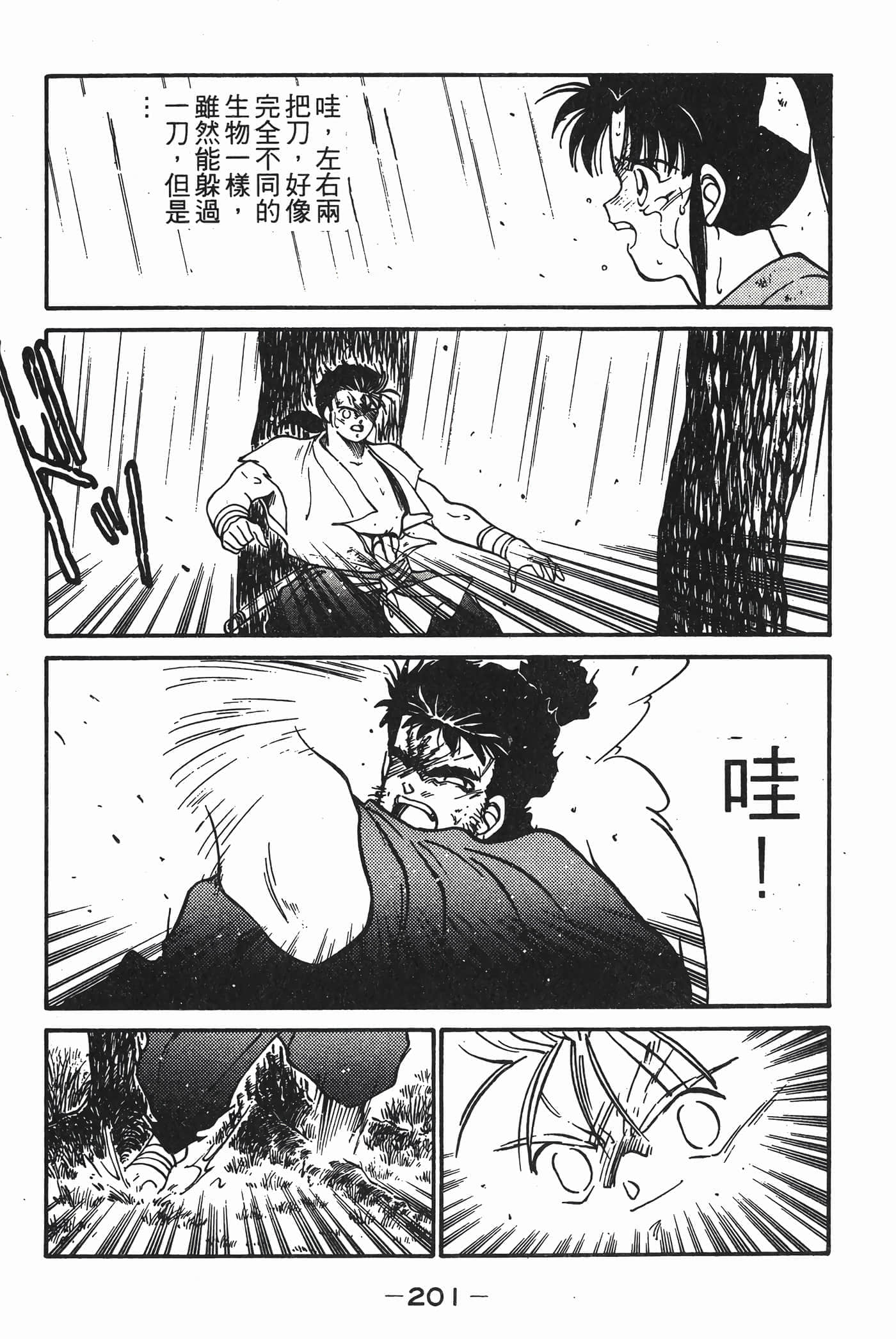 Page 202