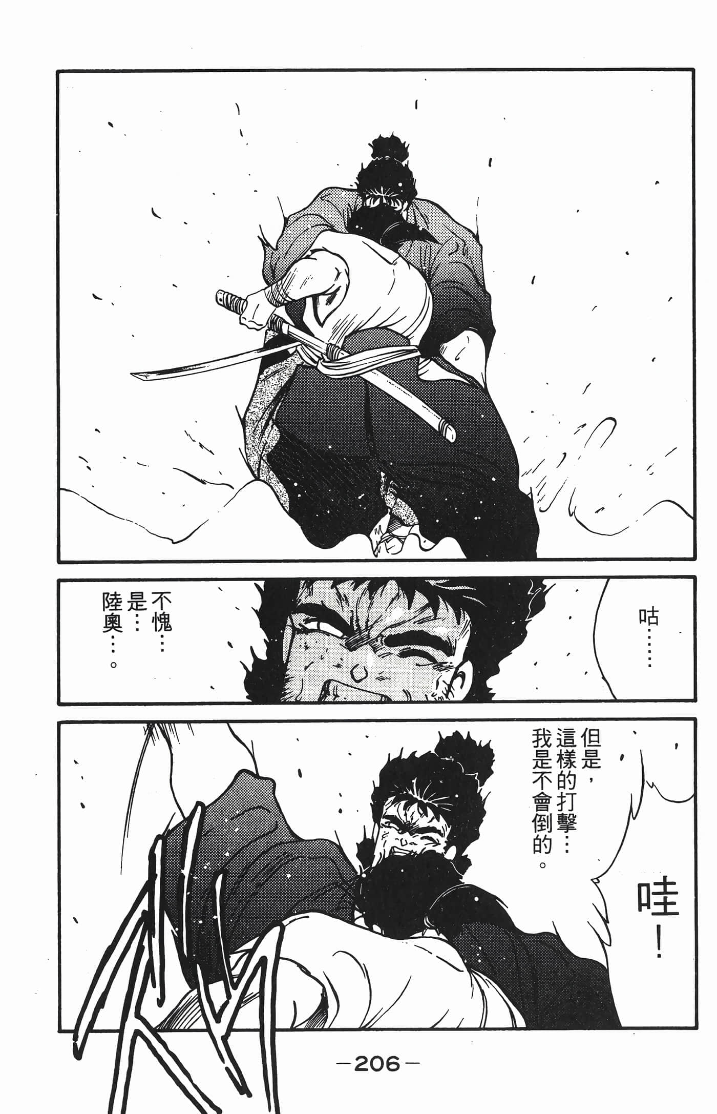 Page 207