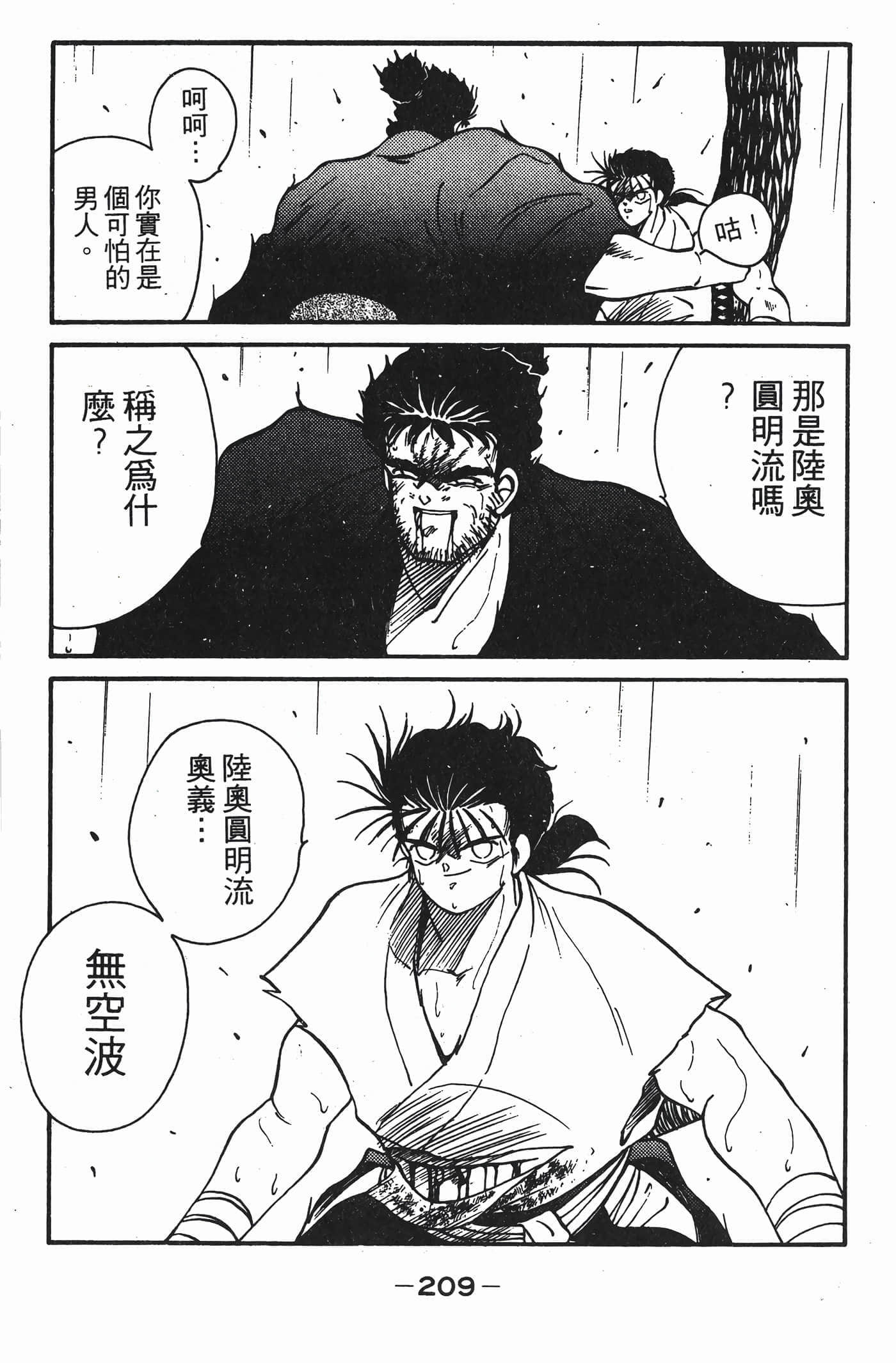 Page 210