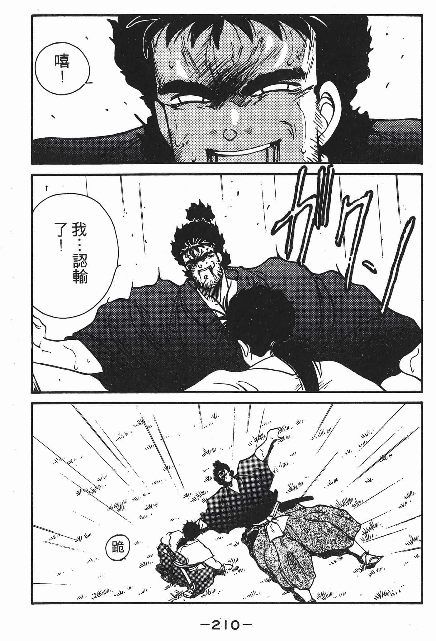 Page 211
