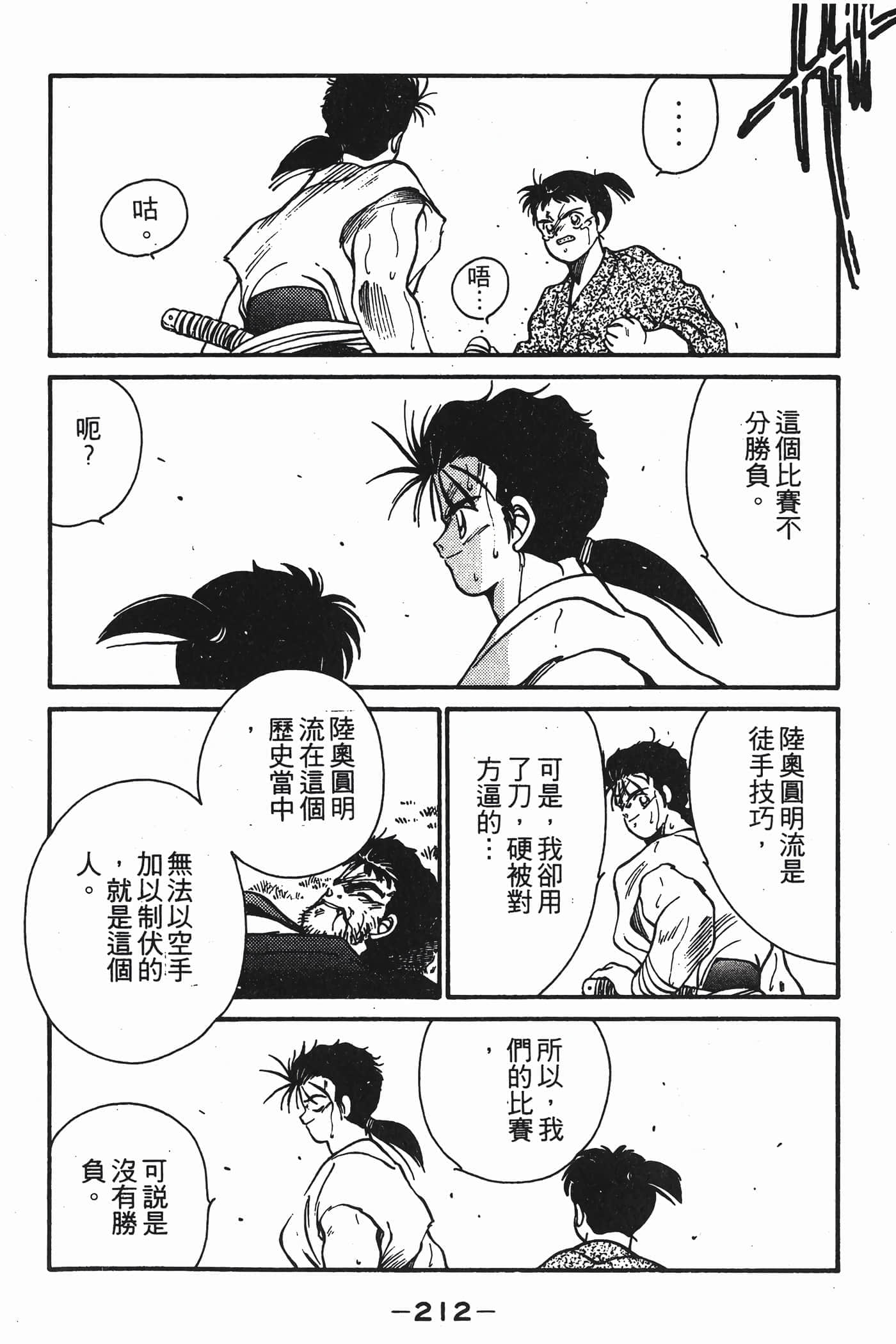 Page 213