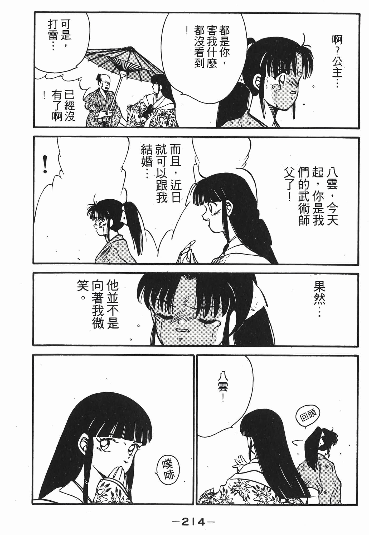 Page 215