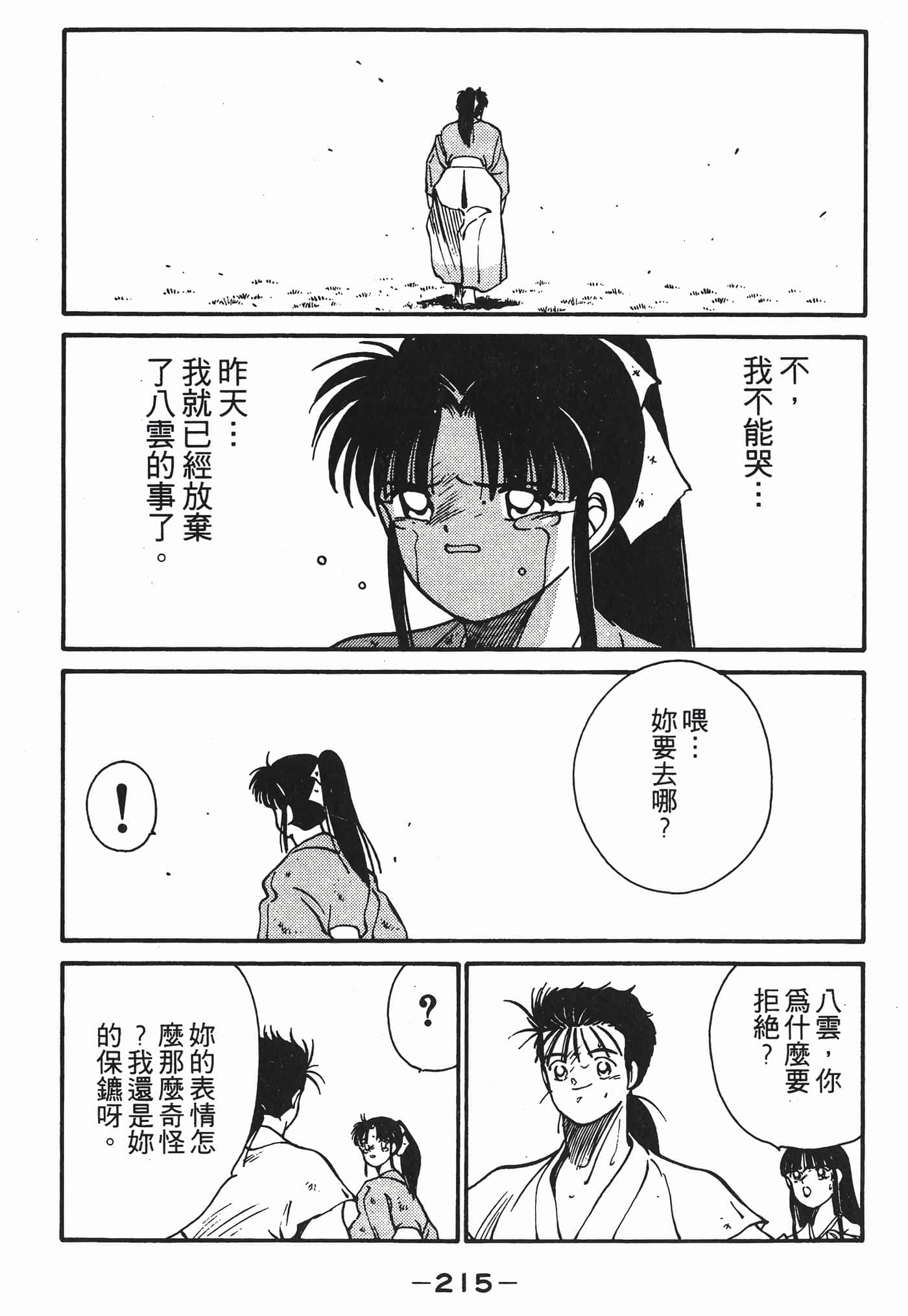 Page 216