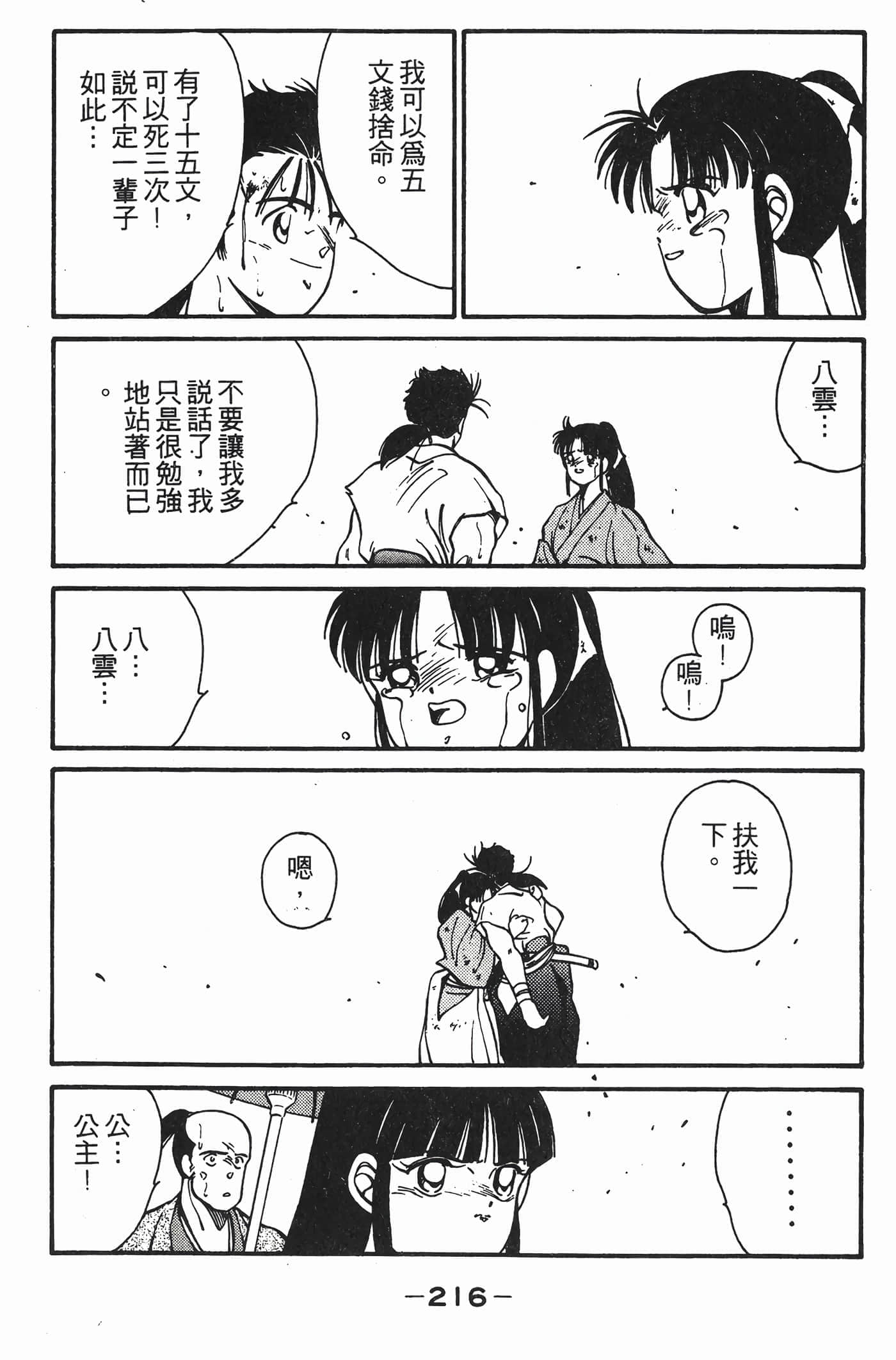 Page 217